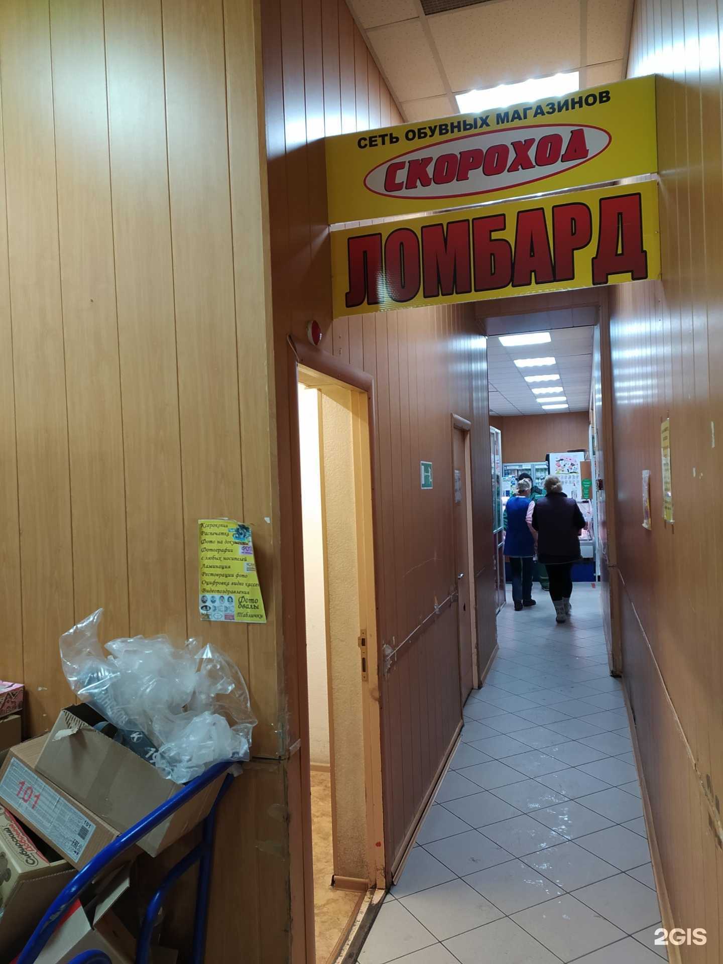 Отзывы на компанию Ломбард Лидер в Омске c фото