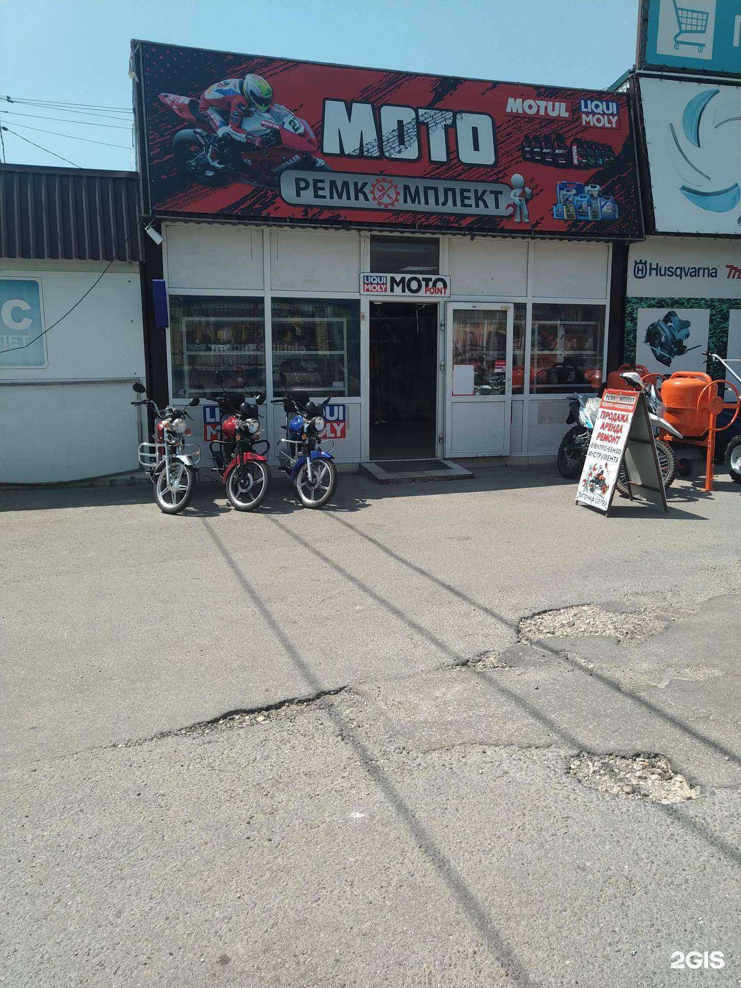 Отзывы на компанию Ремкомплект в Елеце c фото