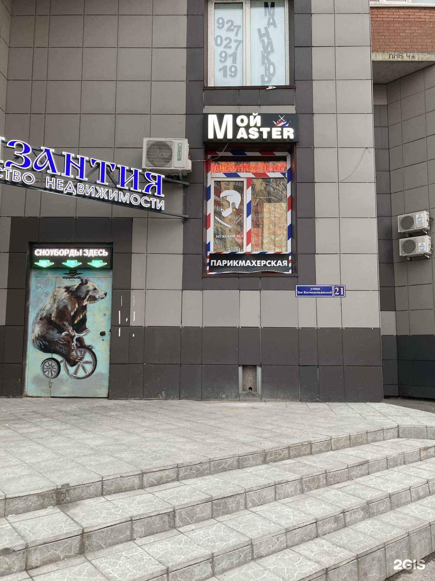 Отзывы на компанию Молодой барбер в г. Самара c фото