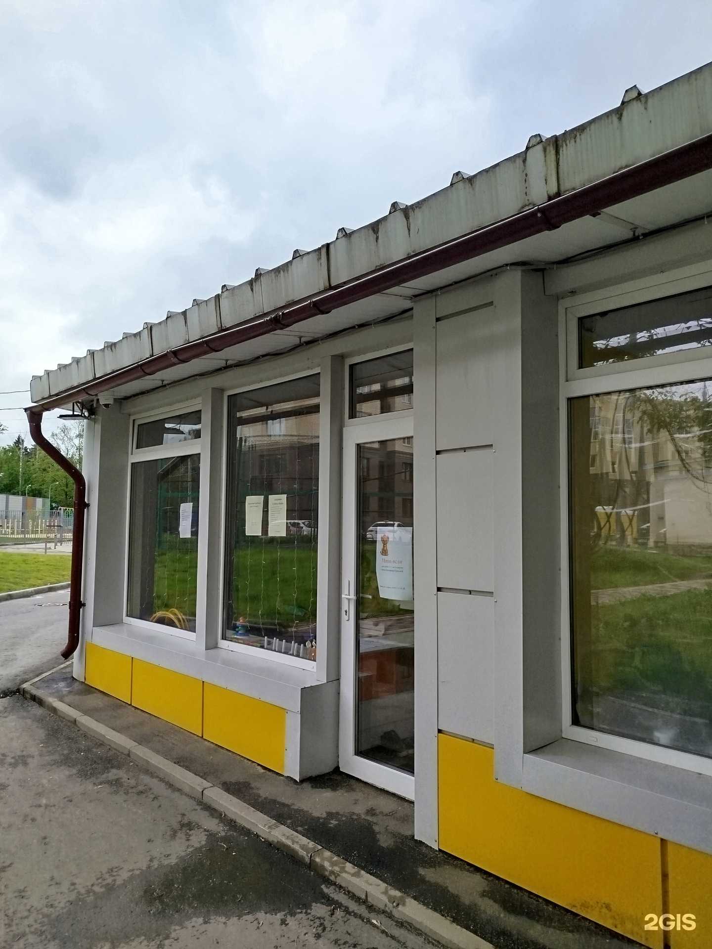 Отзывы на компанию Мини-ясли в Королёве c фото