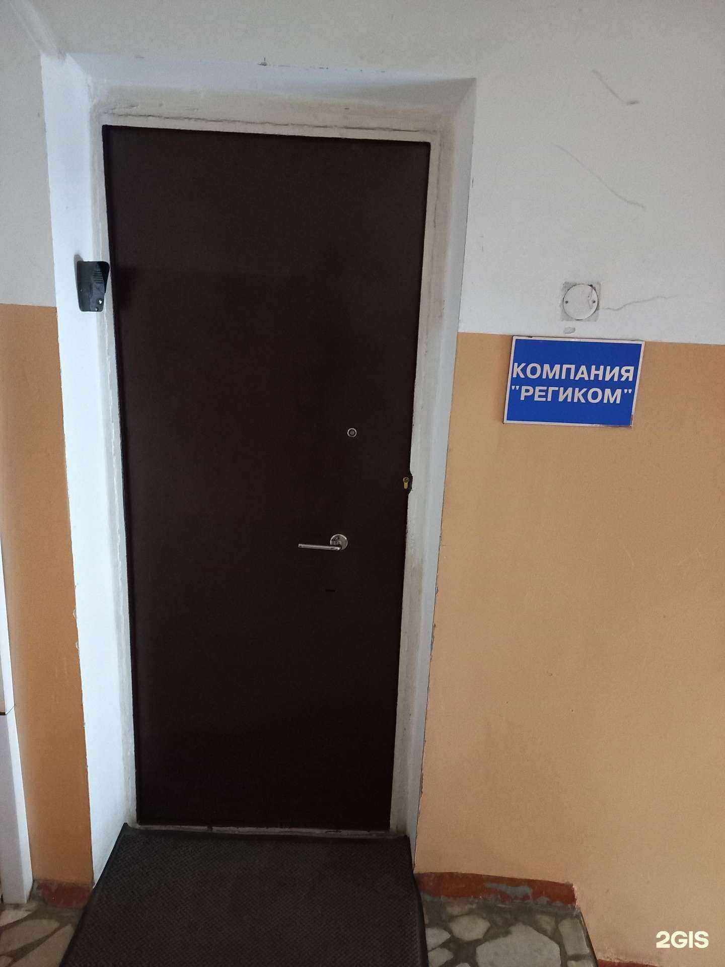 Отзывы на компанию Региком-2 в Самаре c фото