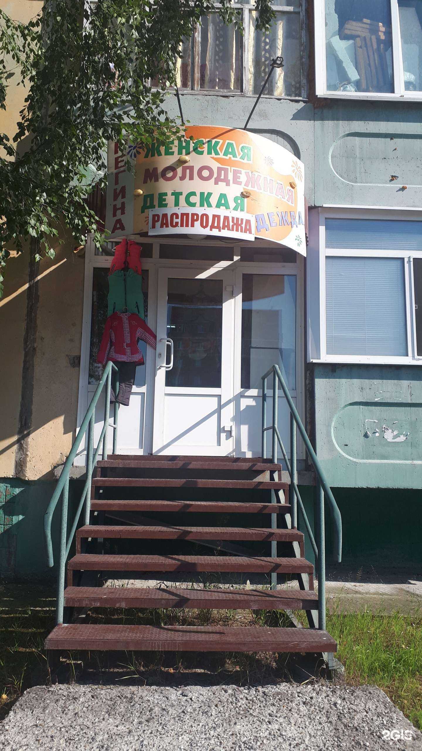 Отзывы на компанию Регина в Нижневартовске c фото