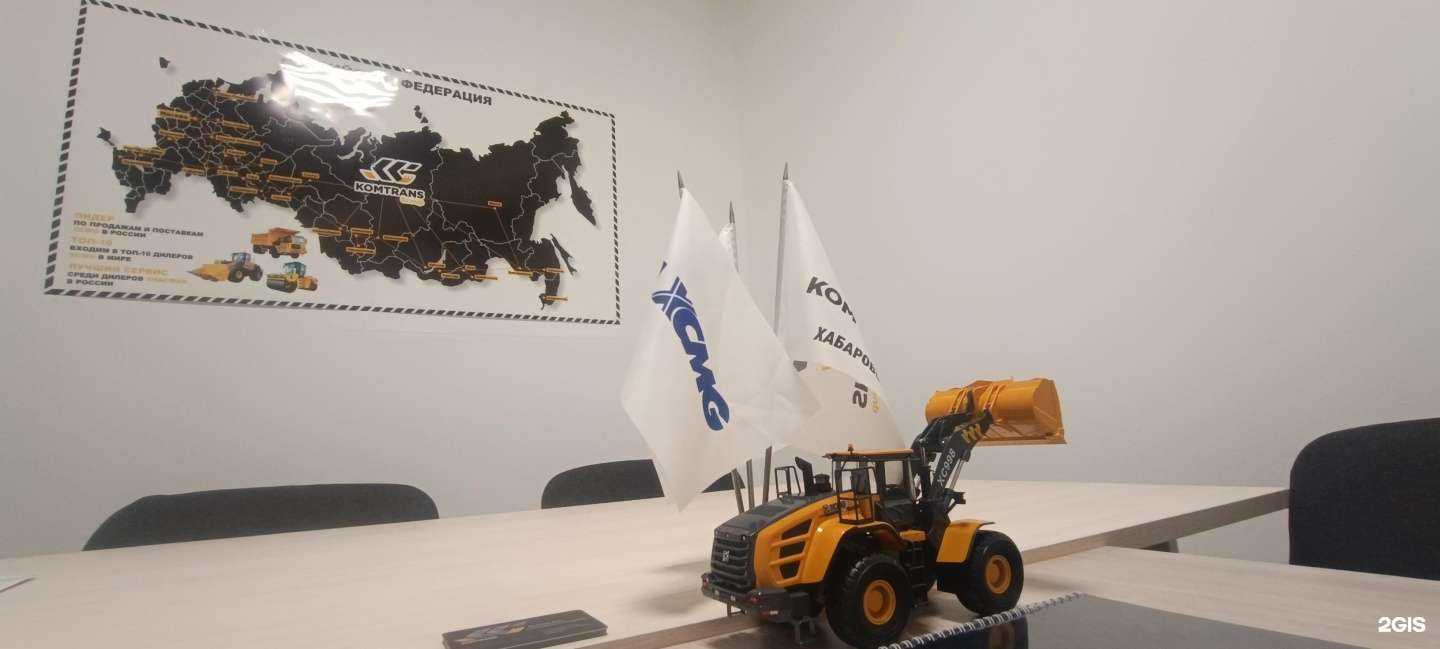 Отзывы на компанию Комтранс в г. Хабаровск c фото