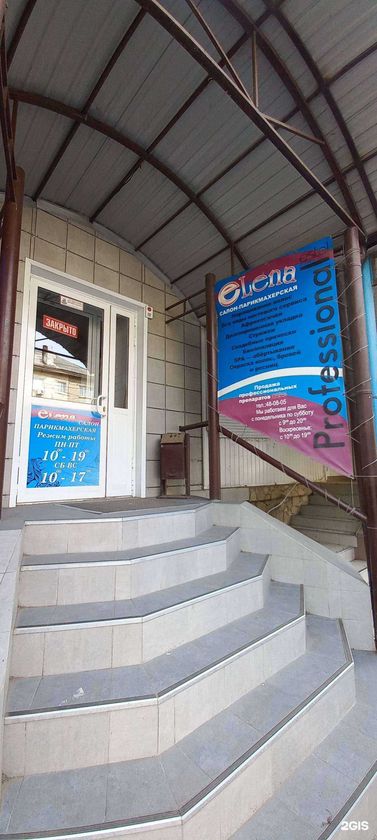 Отзывы на компанию Elena в Тольятти c фото