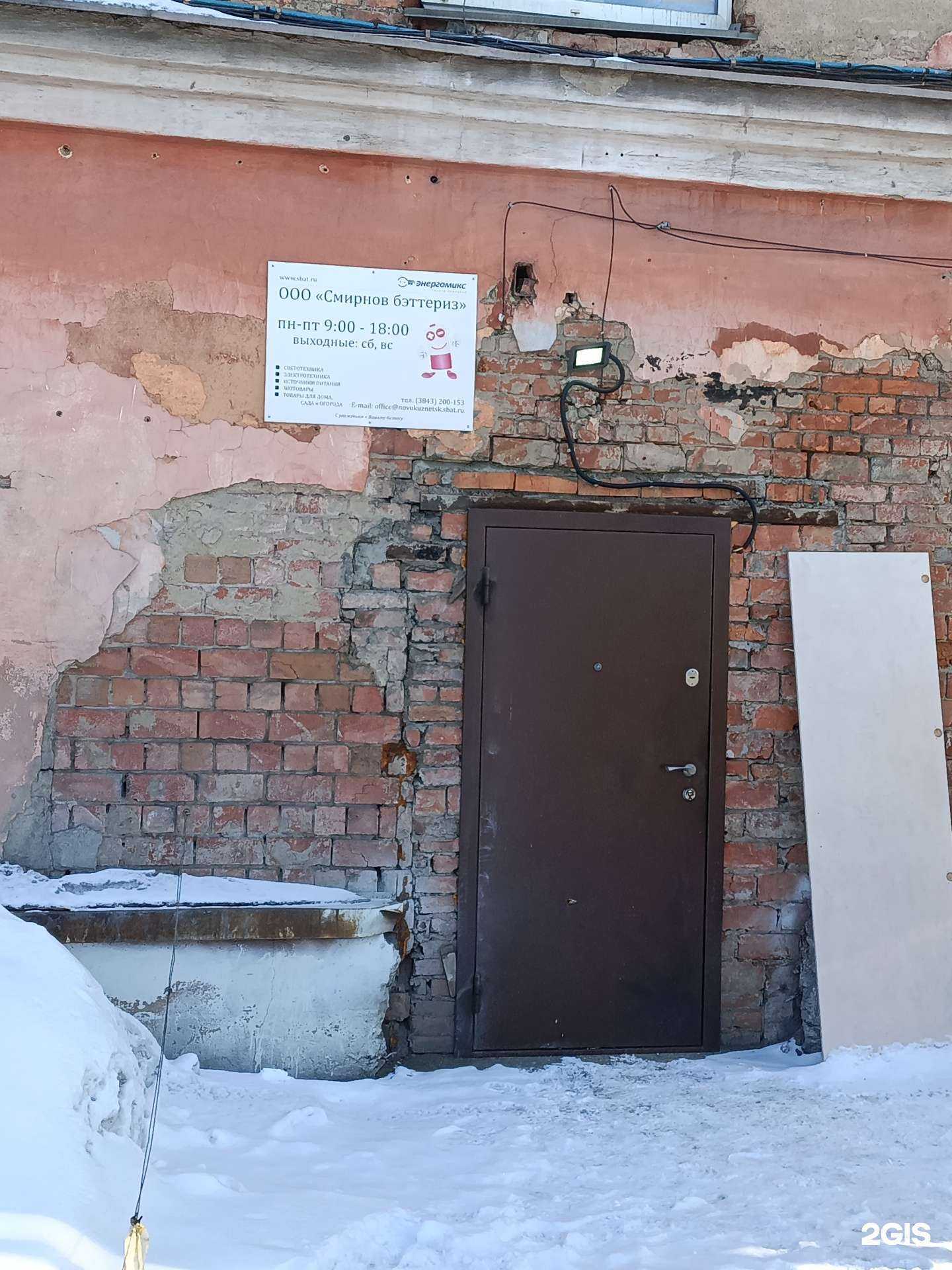 Отзывы на компанию Энергомикс в г. Новокузнецк c фото