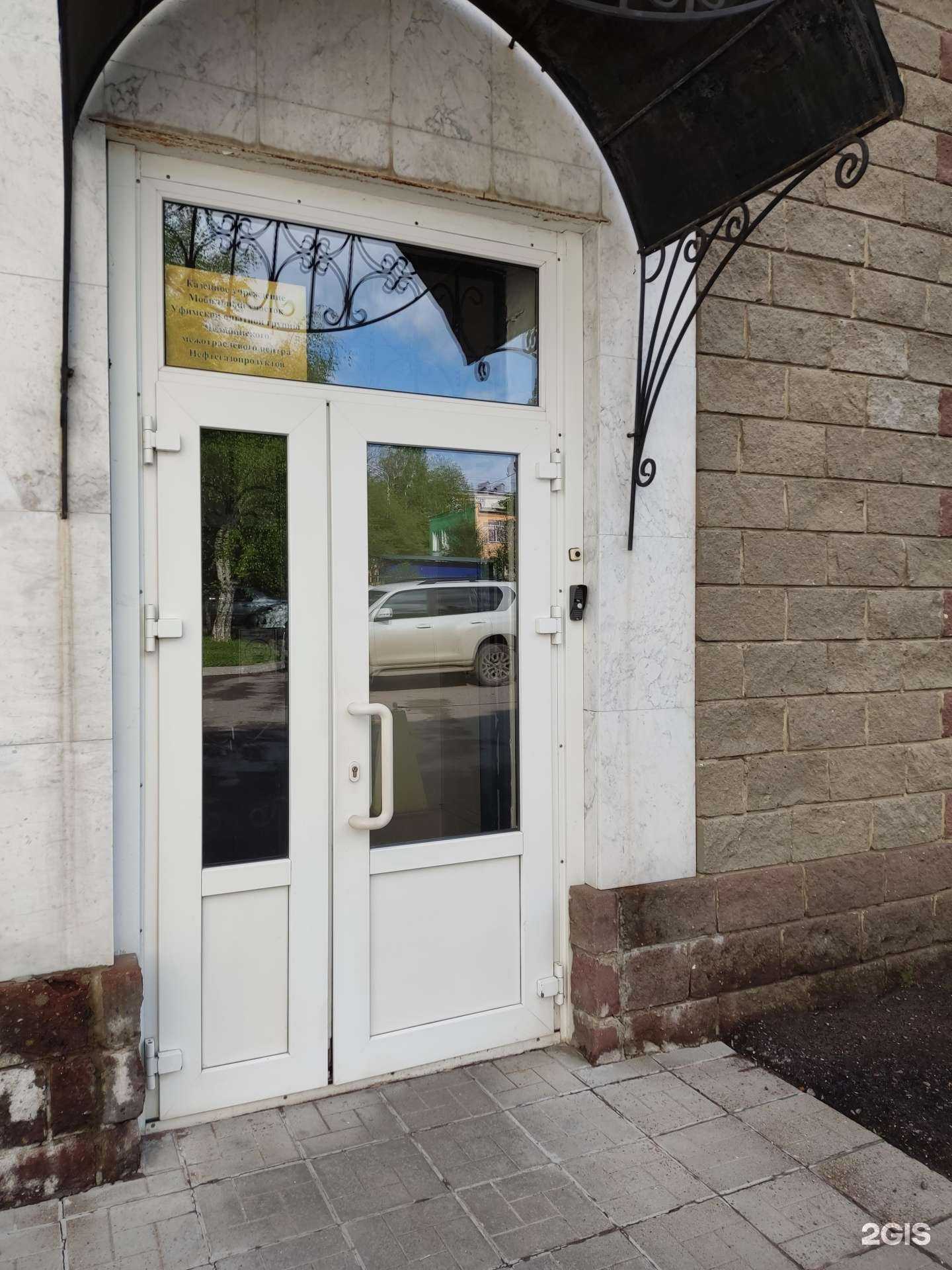 Отзывы на компанию Мобильный Участок Нефтегазопродуктов в Уфе c фото