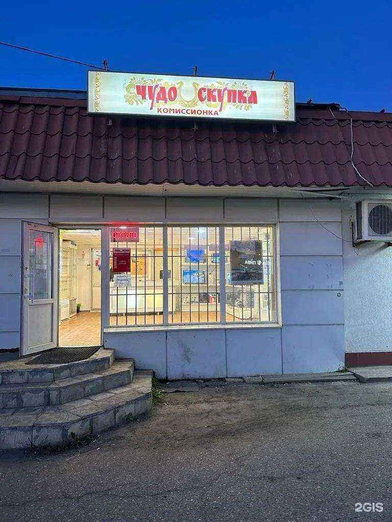 Отзывы на компанию Чудо-скупка в Рузе c фото