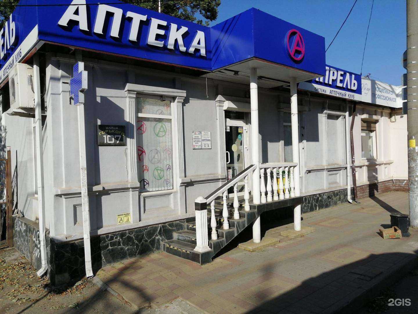 Отзывы на компанию Багадельня в Краснодаре c фото - фотография 2 из 2