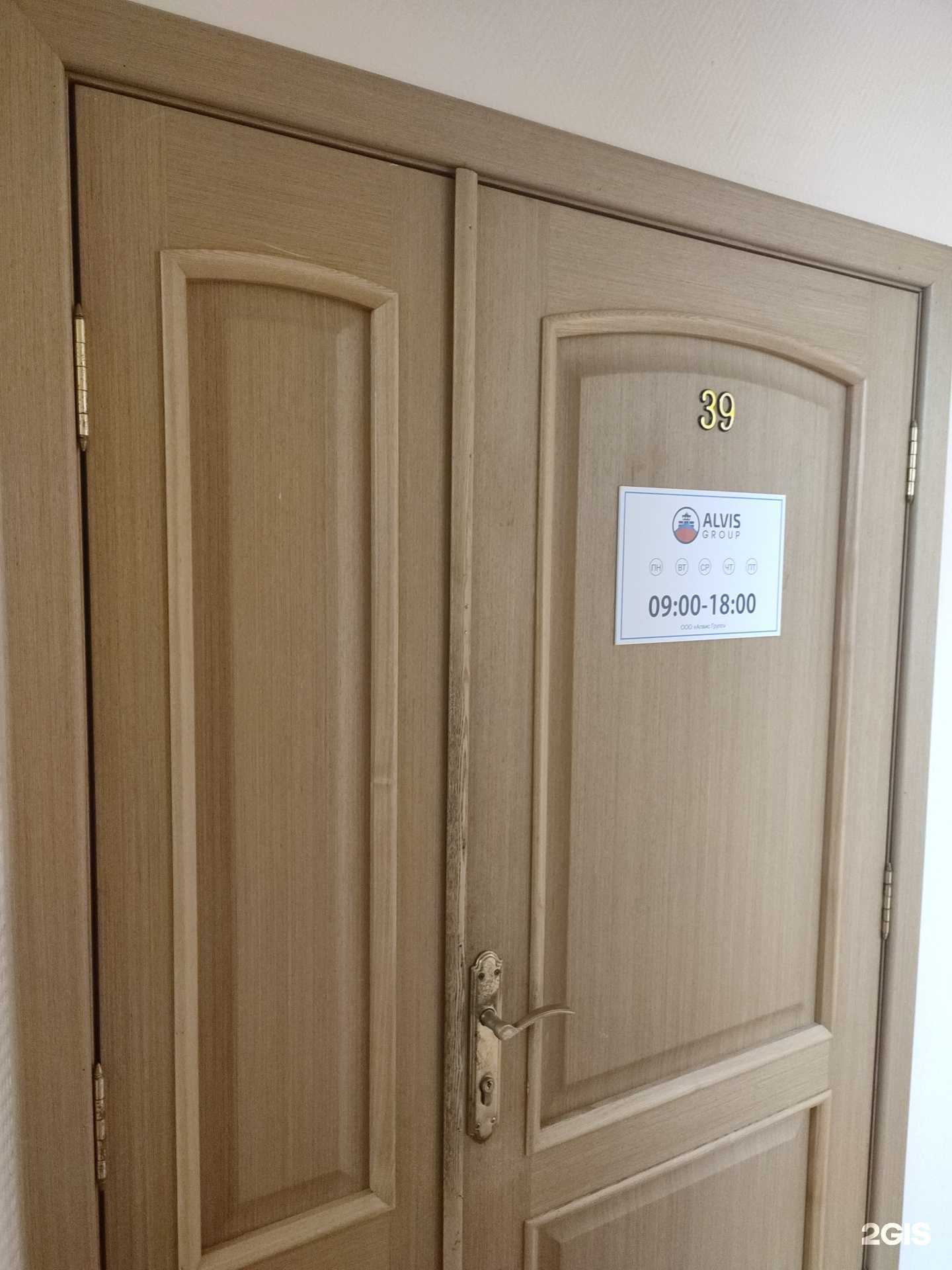 Отзывы на компанию Алвис групп в г. Владивосток c фото