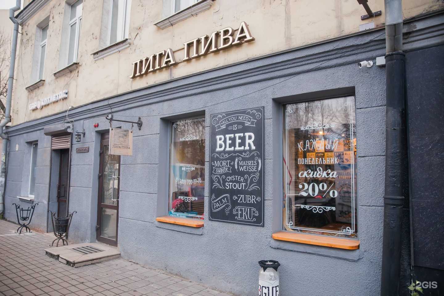 Отзывы на компанию Лига пива в г. Ярославль c фото