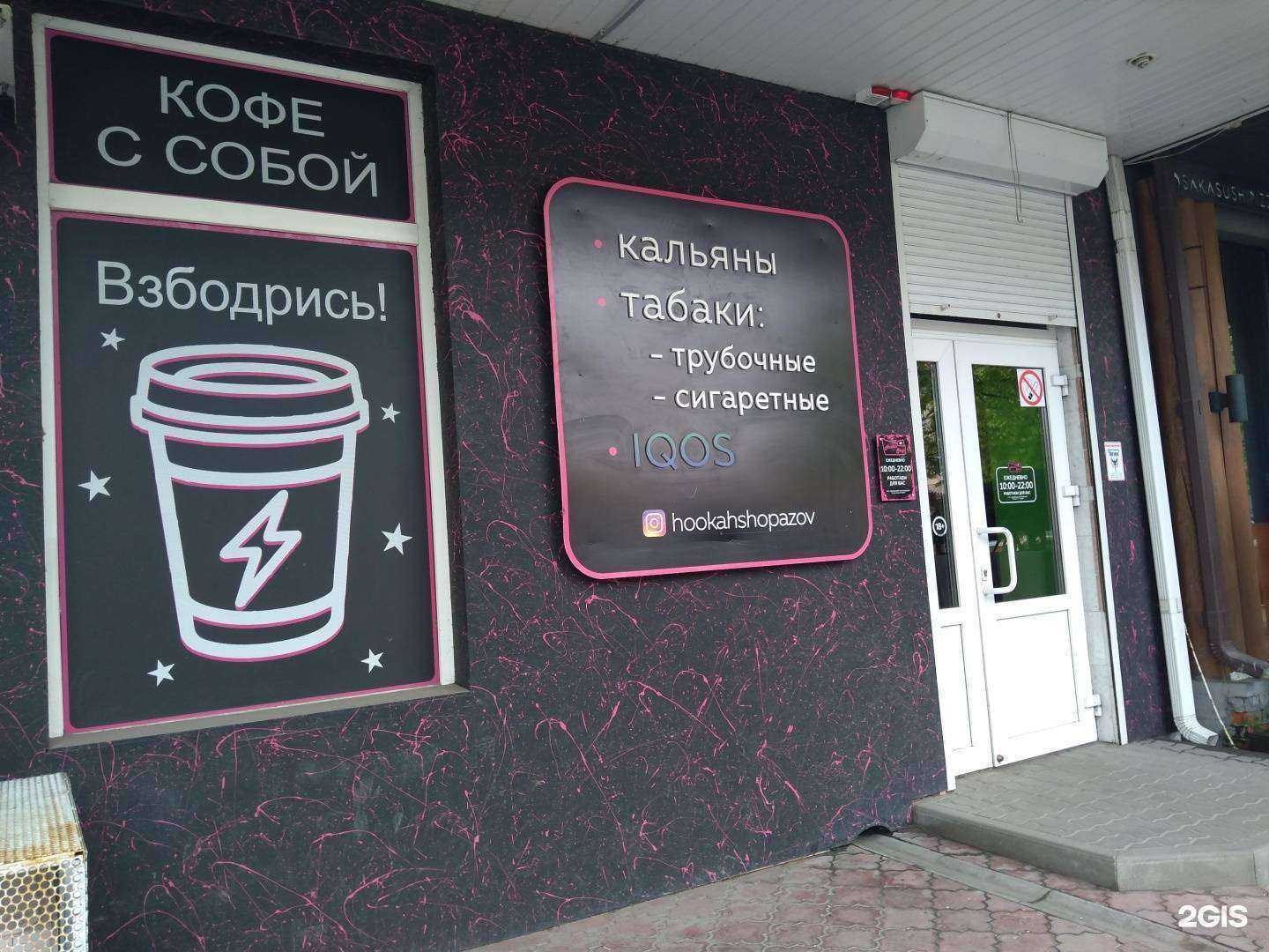 Отзывы на компанию Hookah Shop в г. Азов c фото