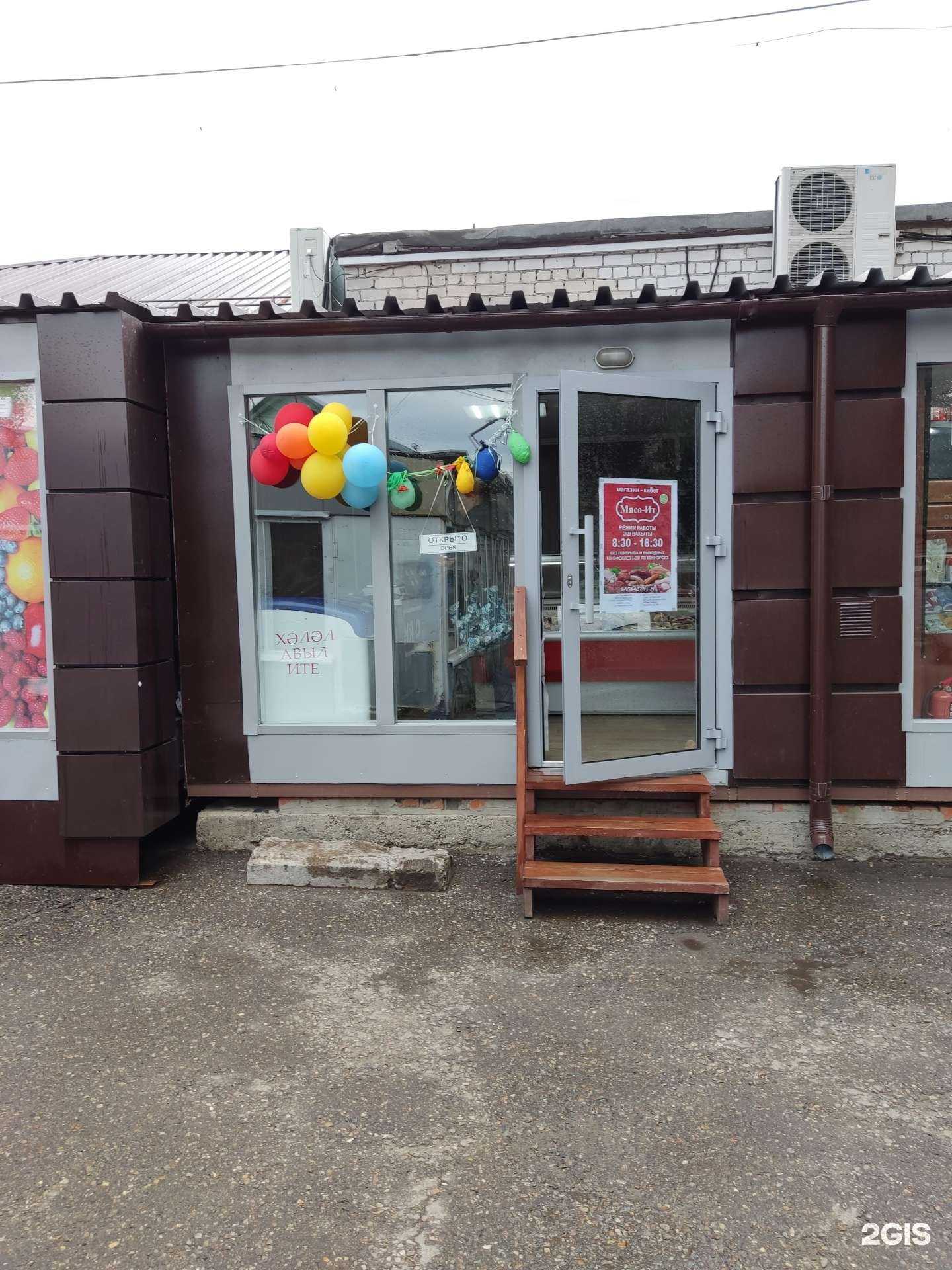 Отзывы на компанию Мясо-ит в Казани c фото