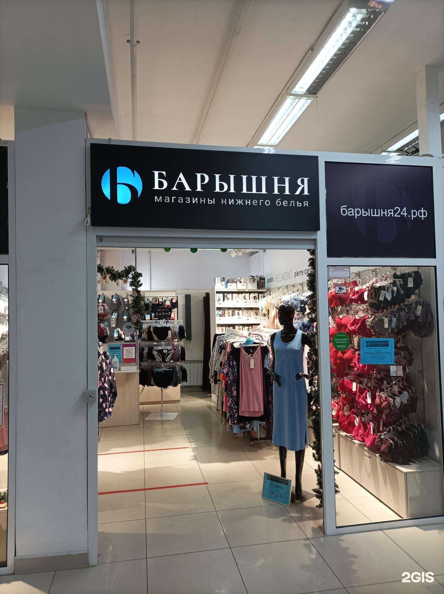 Отзывы на компанию Барышня в Красноярске c фото