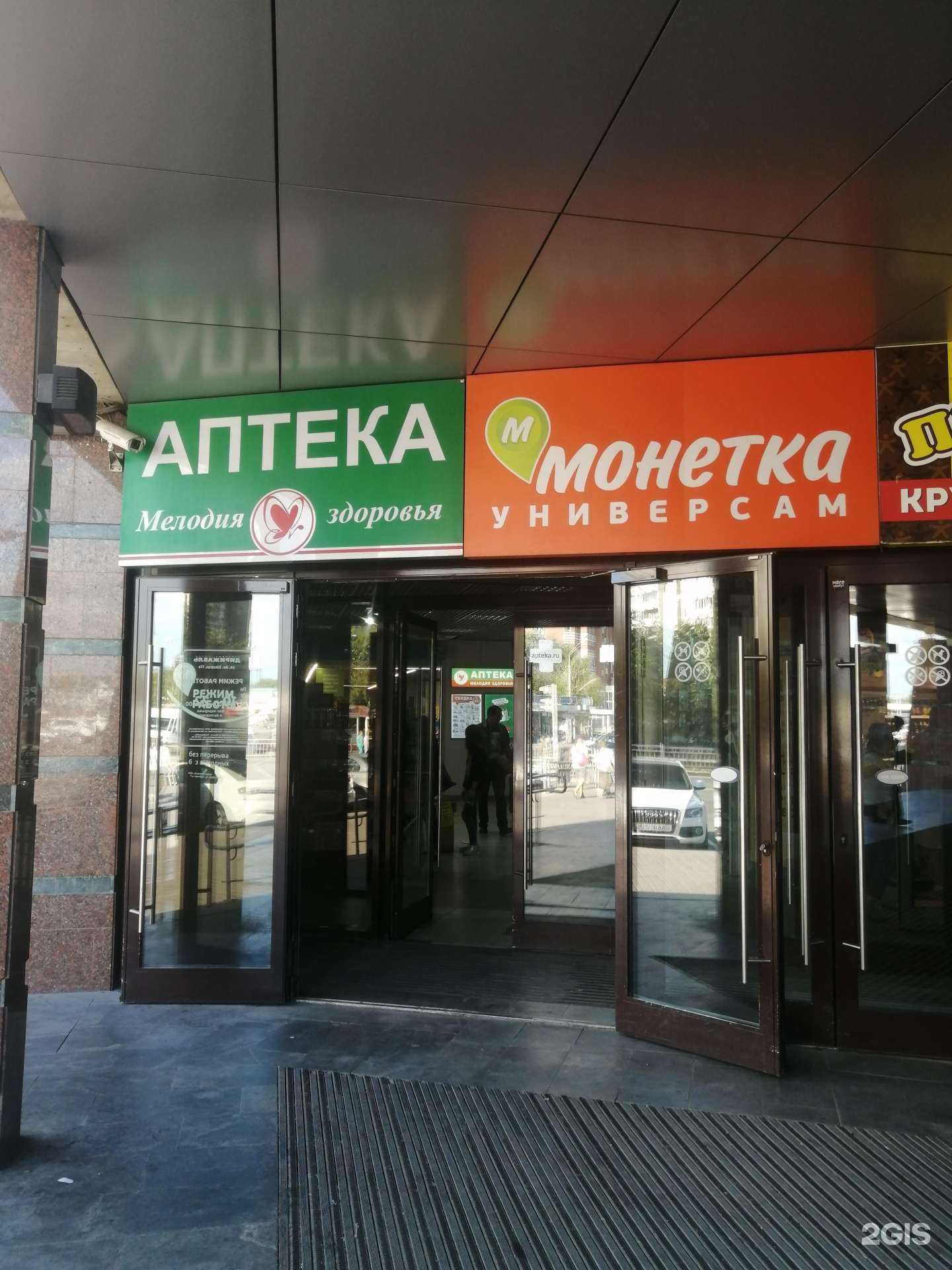 Отзывы на компанию Мелодия здоровья в г. Екатеринбург c фото