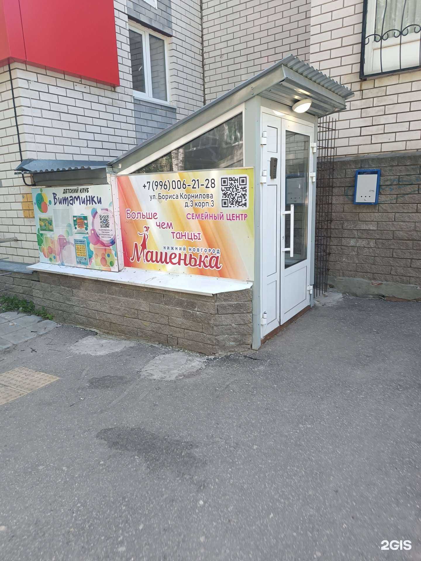 Отзывы на компанию Витаминки в Нижнем Новгороде c фото