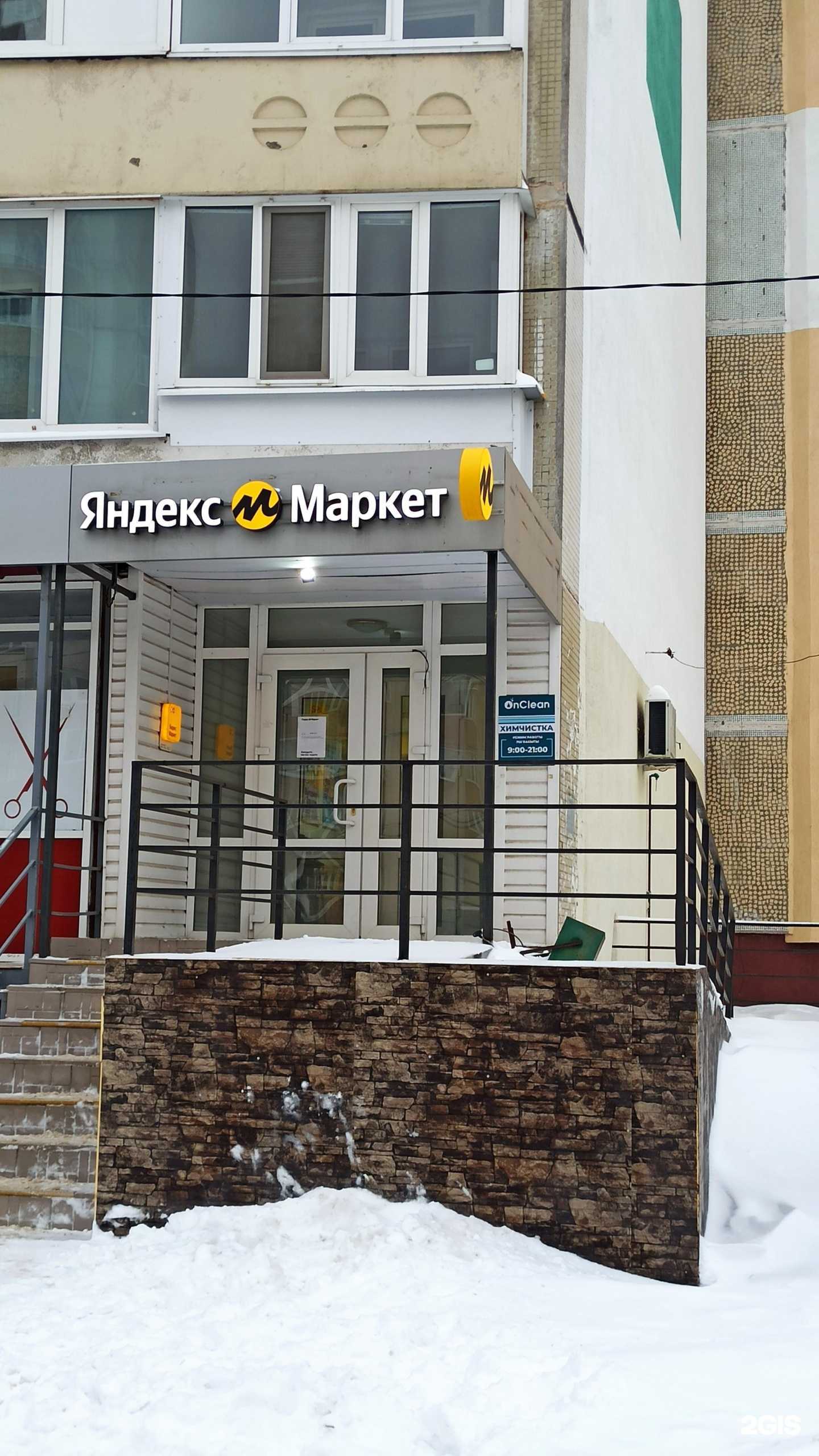 Отзывы на компанию On Clean в г. Казань c фото