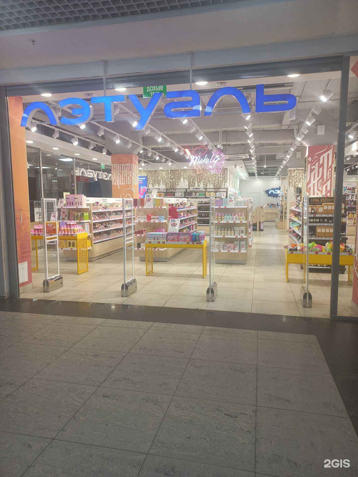 Отзывы на компанию Лэтуаль в Иркутске c фото