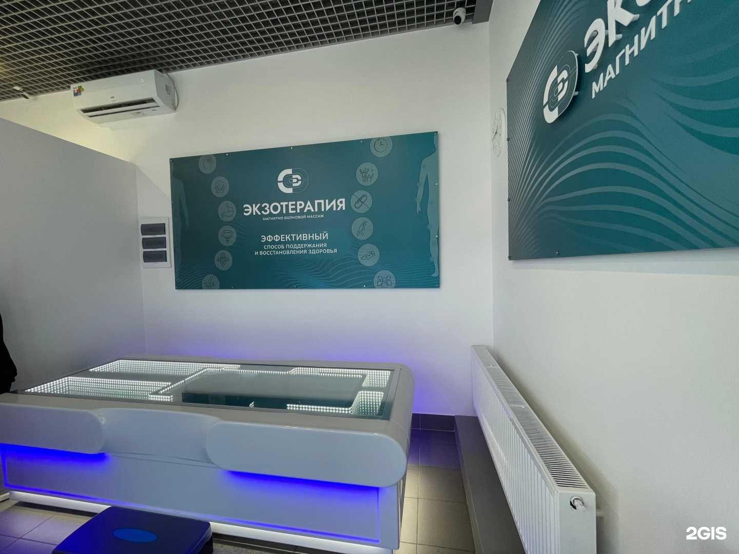 Отзывы на компанию Экзотерапия в г. Балаково c фото