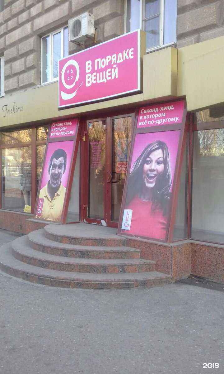 Отзывы на компанию В порядке вещей в г. Волгоград c фото