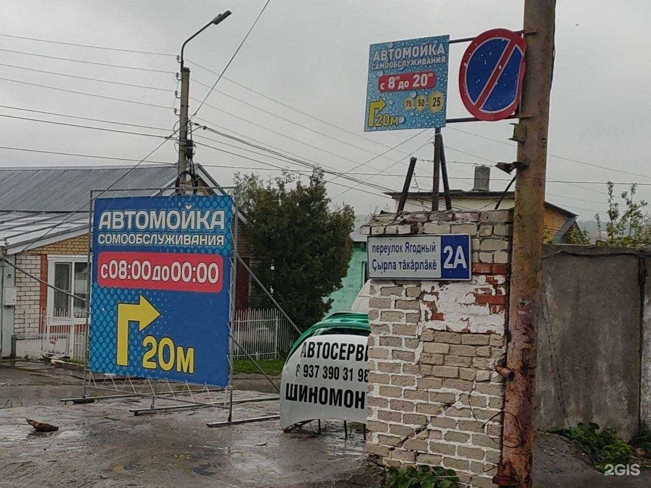 Отзывы на компанию Diamond Wash в г. Чебоксары c фото