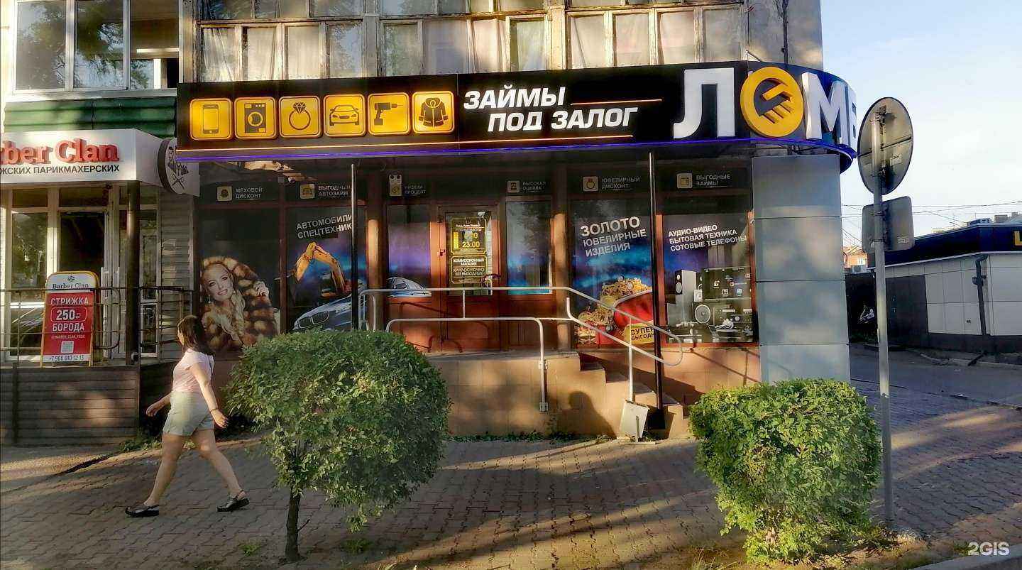 Отзывы на компанию Голд авто инвест в г. Красноярск c фото