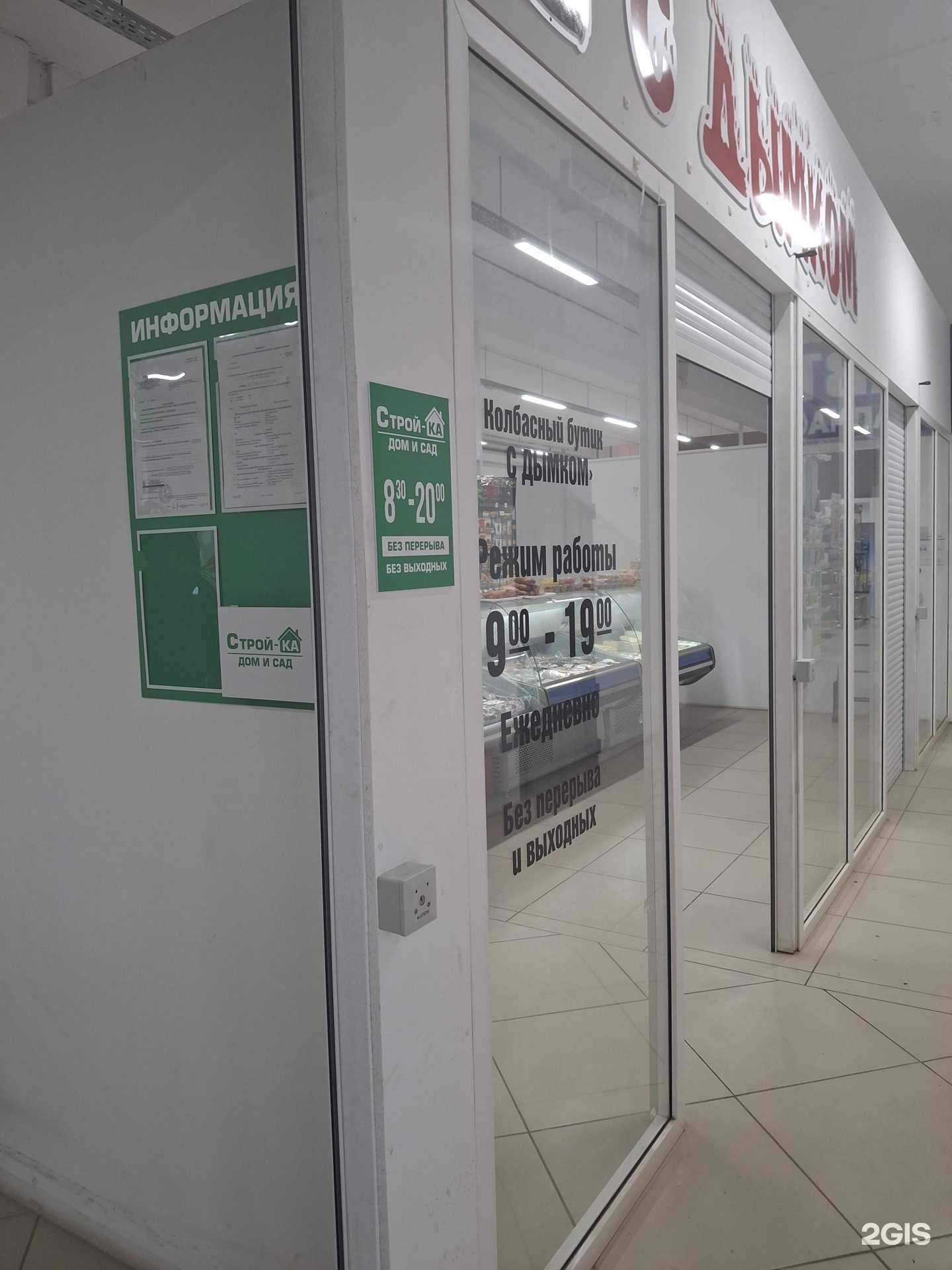 Отзывы на компанию С дымком в Сызрани c фото