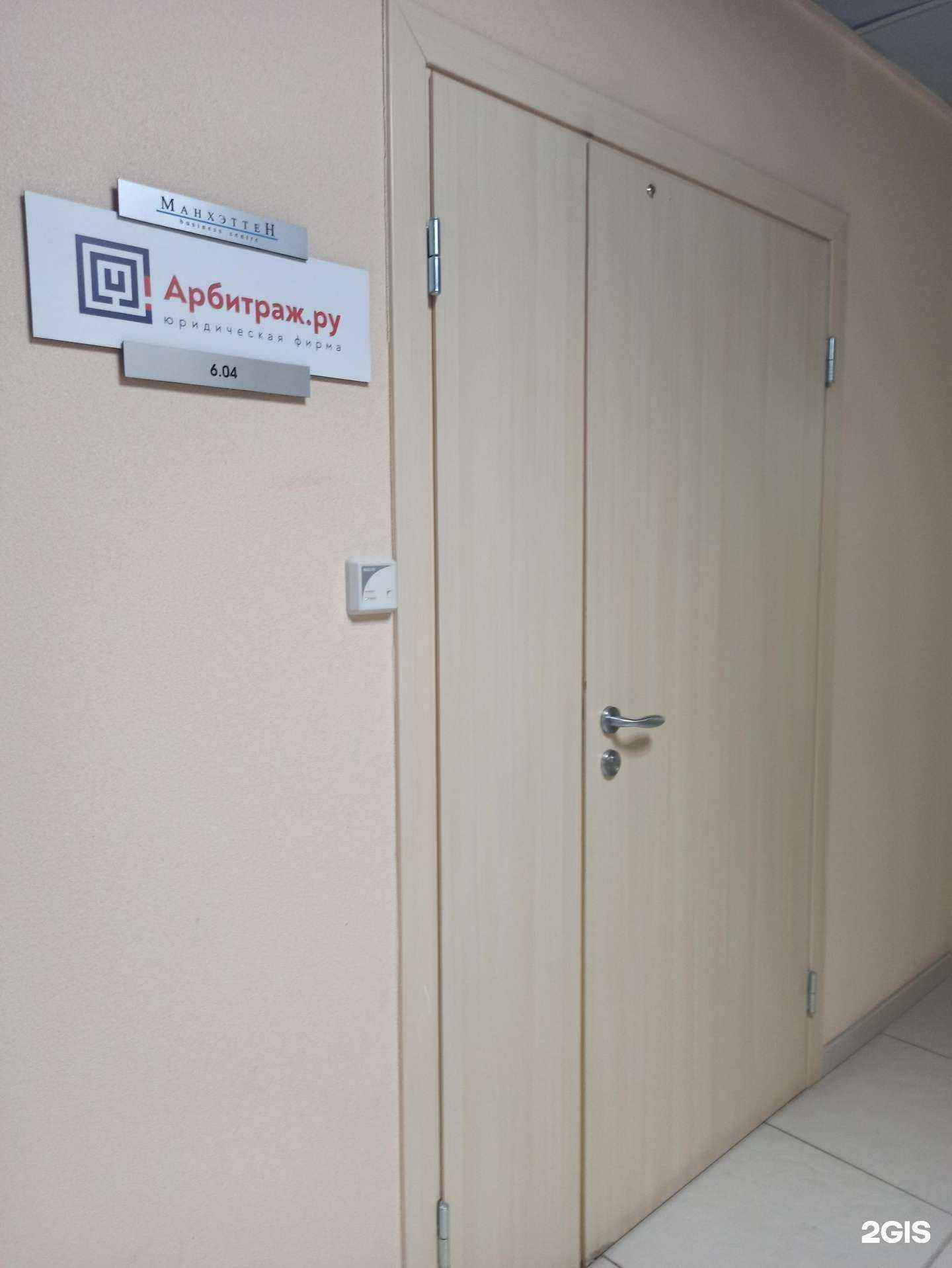 Отзывы на компанию Арбитраж.ру в г. Екатеринбург c фото