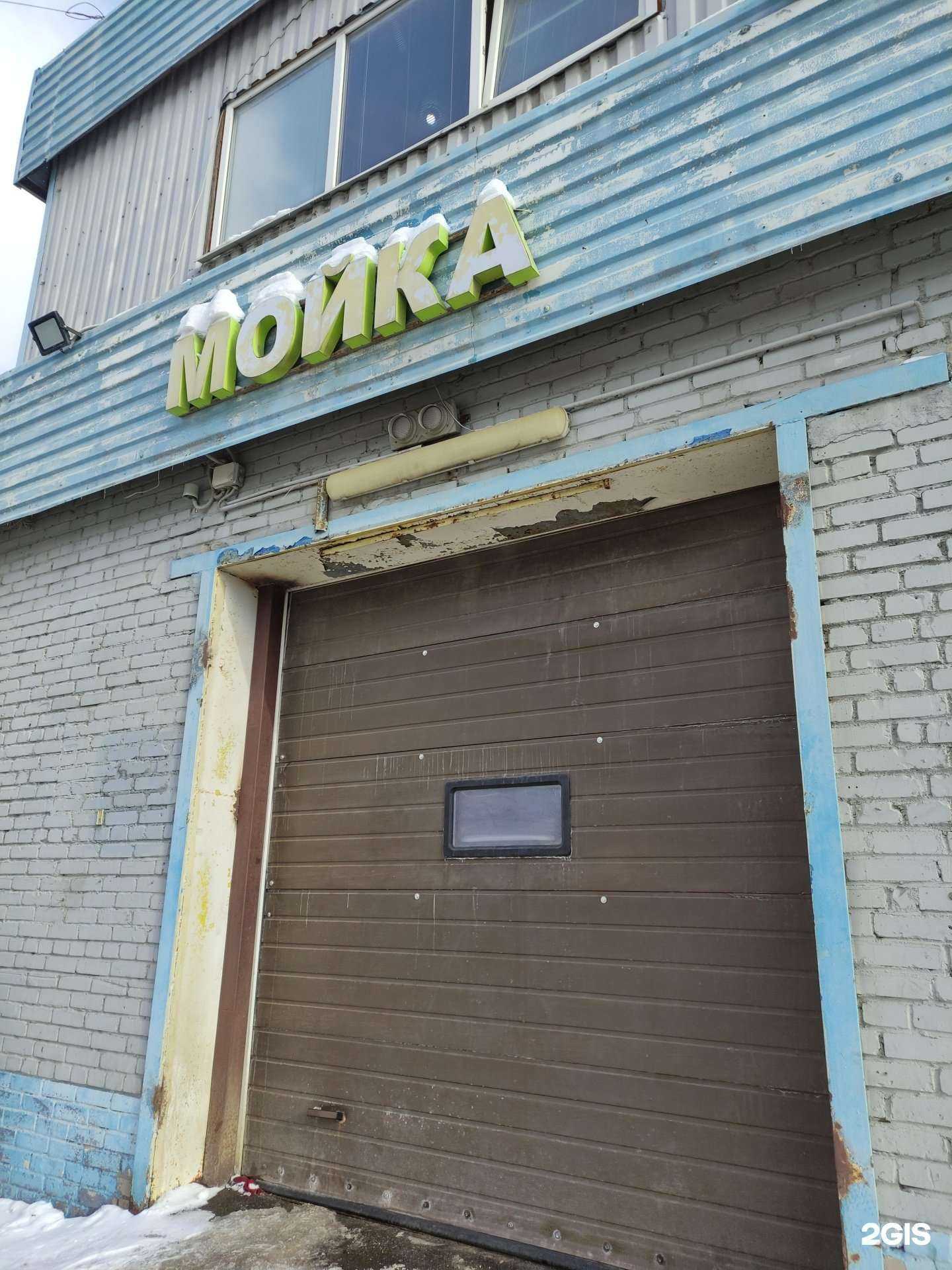 Отзывы на компанию Автомойка в Химках c фото