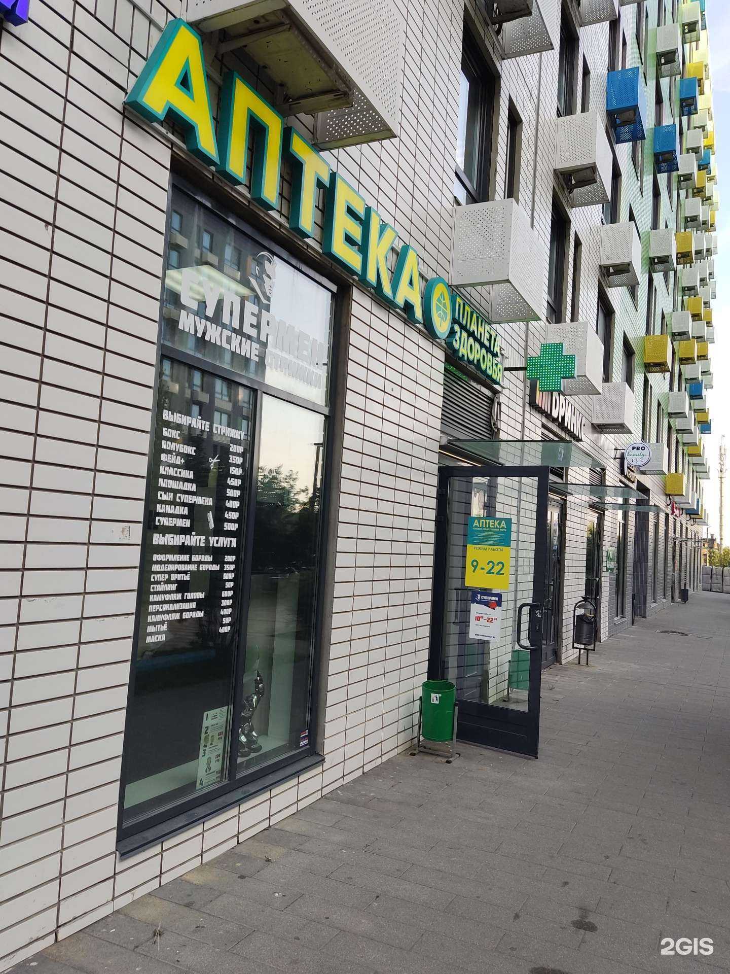 Отзывы на компанию Планета здоровья в Коммунарке c фото