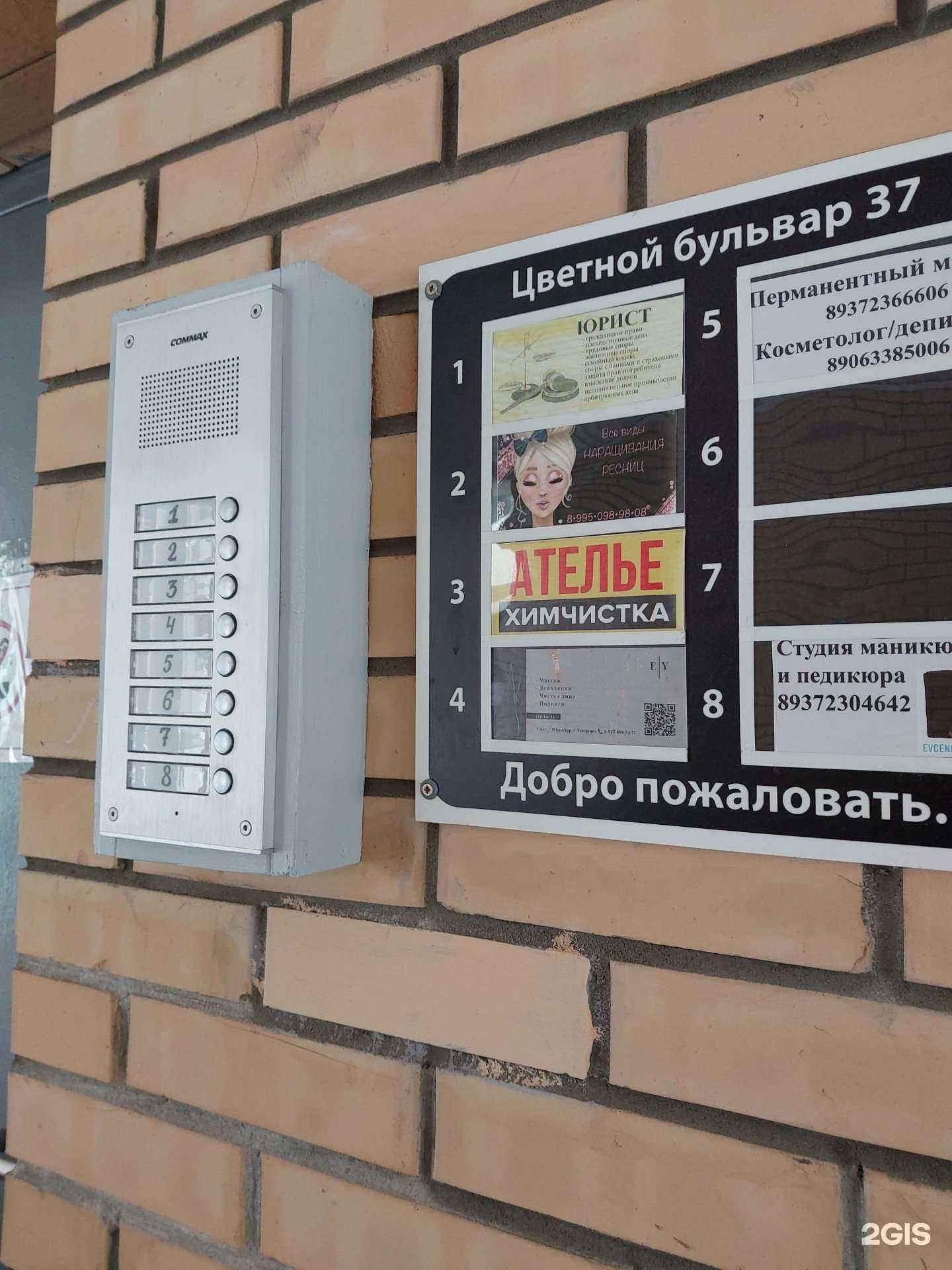 Отзывы на компанию Салон красоты в Тольятти c фото