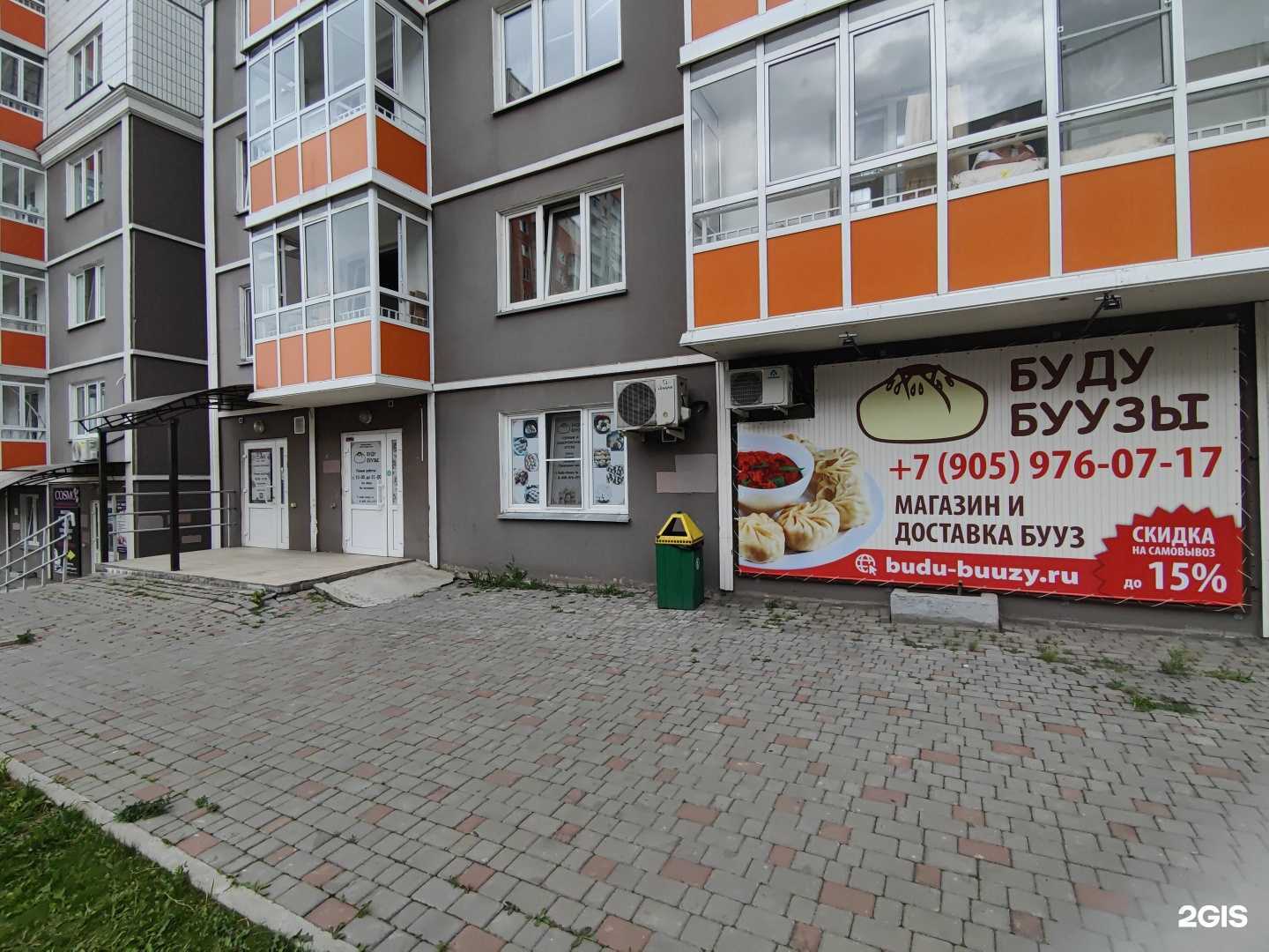 Отзывы на компанию Буду буузы в Красноярске c фото