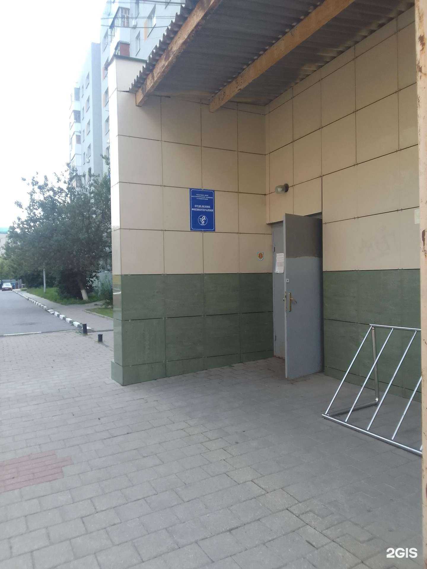 Отзывы на компанию Белгородский областной центр восстановительной медицины и реабилитации в г. Белгород c фото