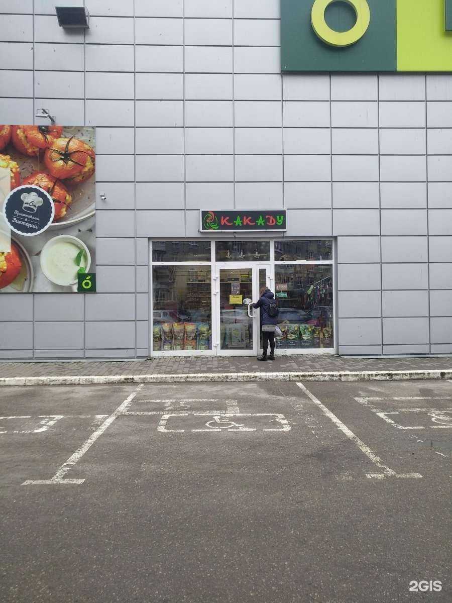 Отзывы на компанию Какаду в г. Калининград c фото