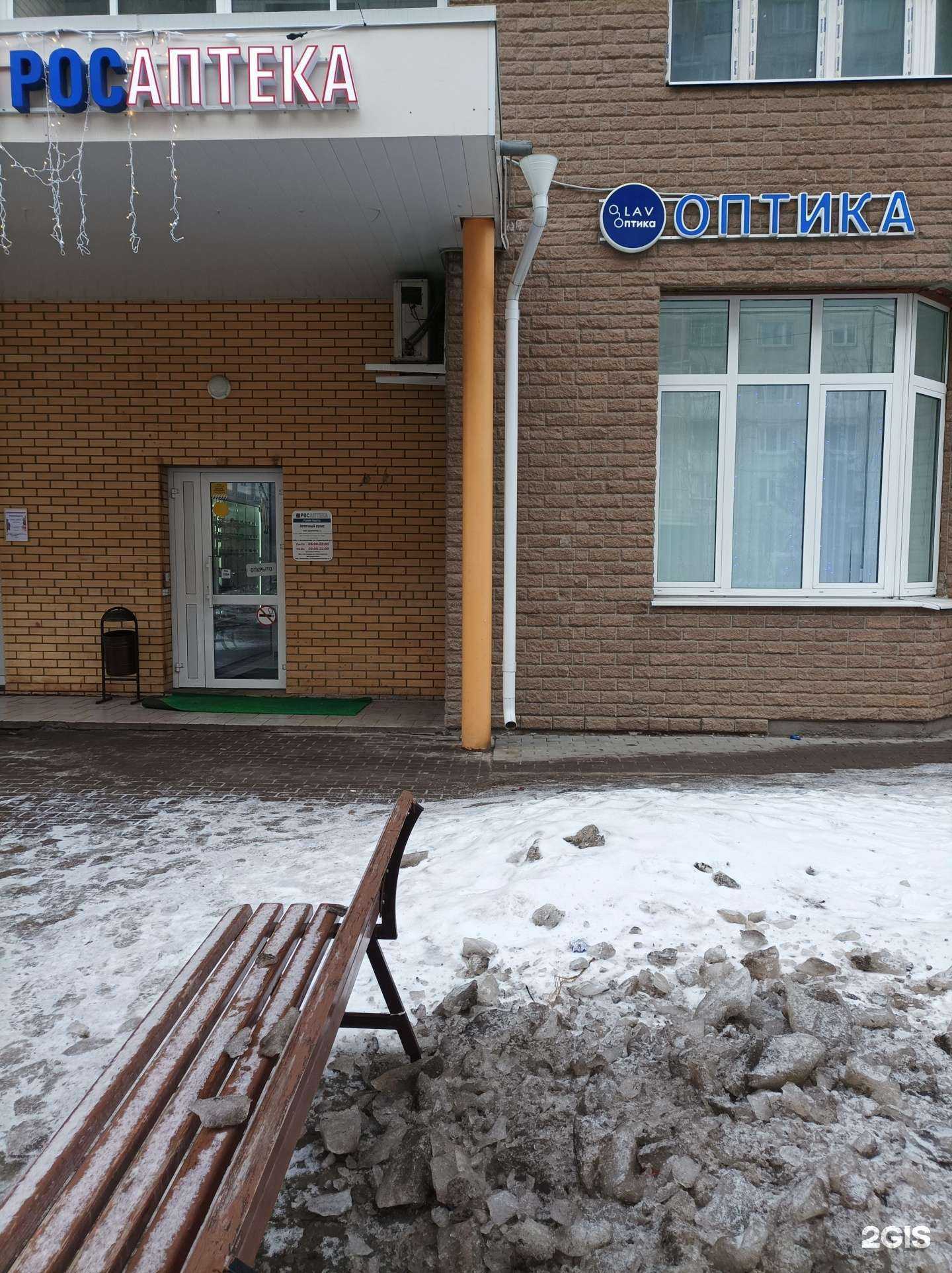 Отзывы на компанию Lav оптика в г. Котельники c фото