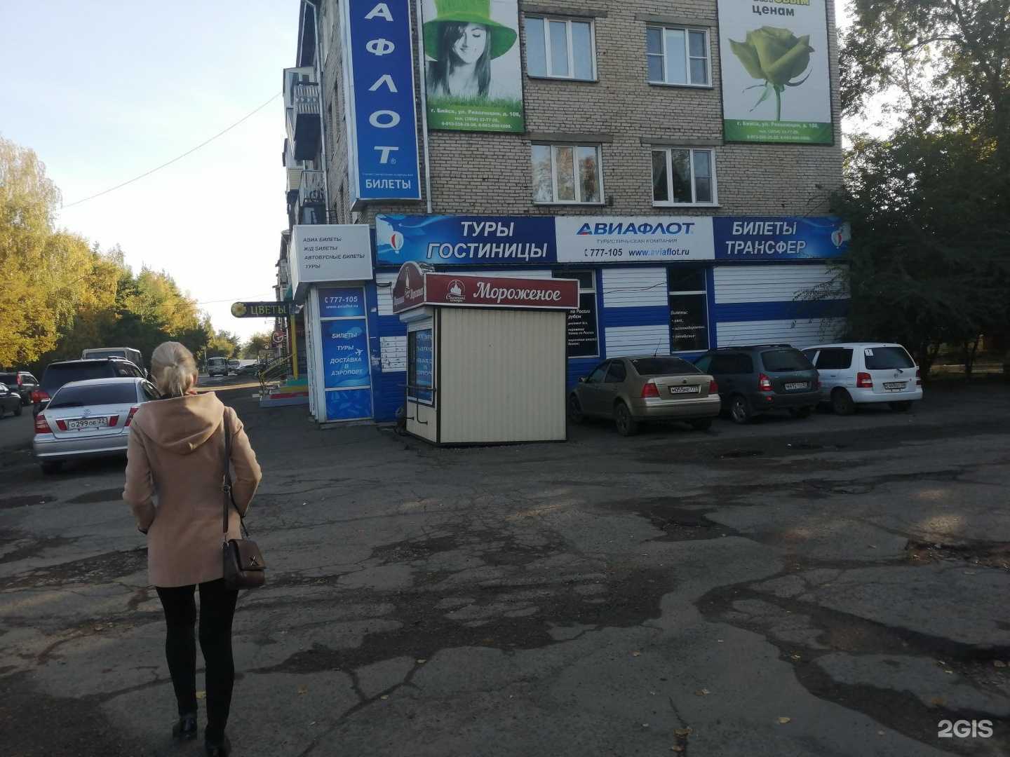 Отзывы на компанию Raki bsk в Бийске c фото - фотография 2 из 2
