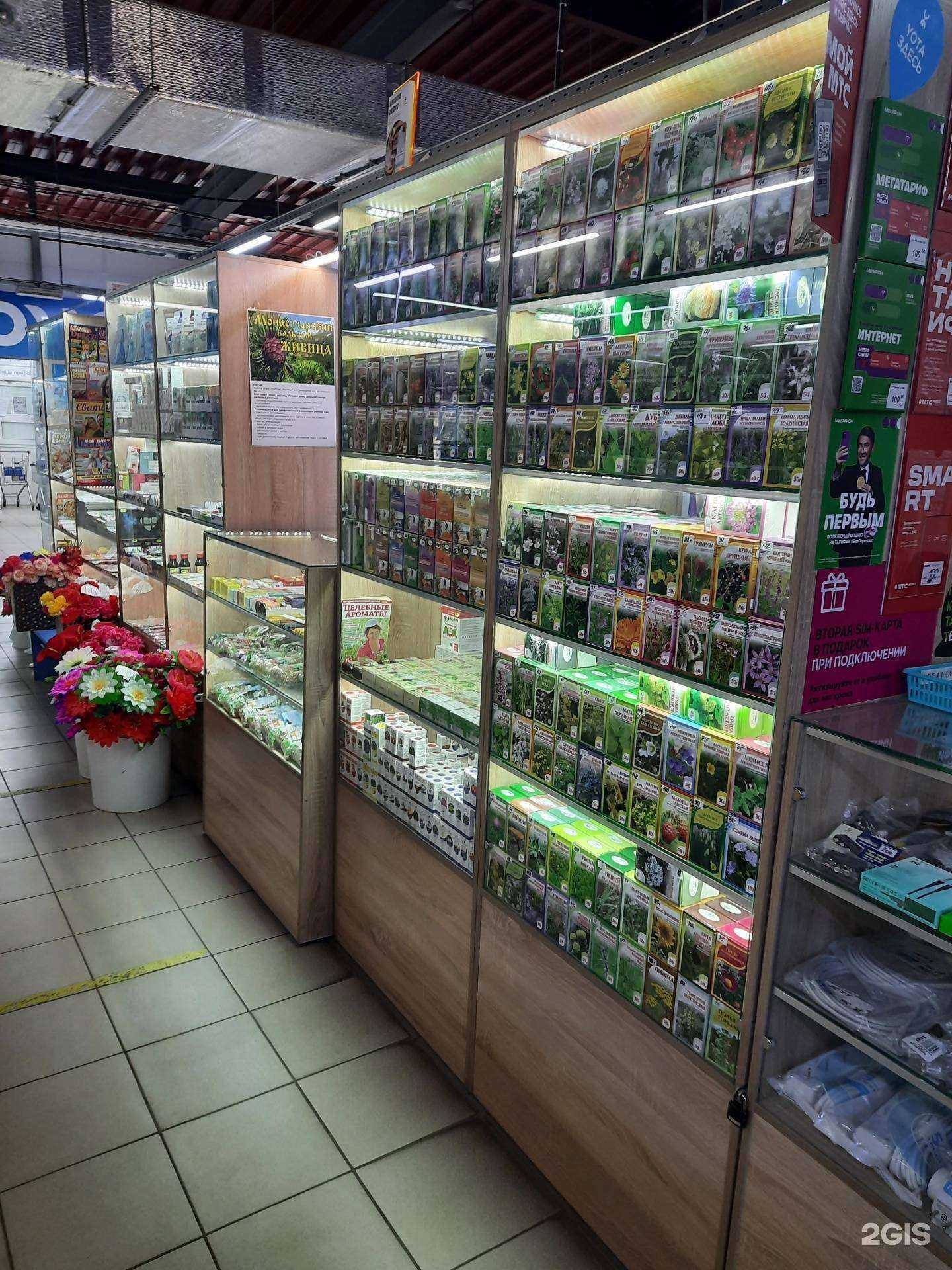 Отзывы на компанию Травы Алтая в г. Новосибирск c фото