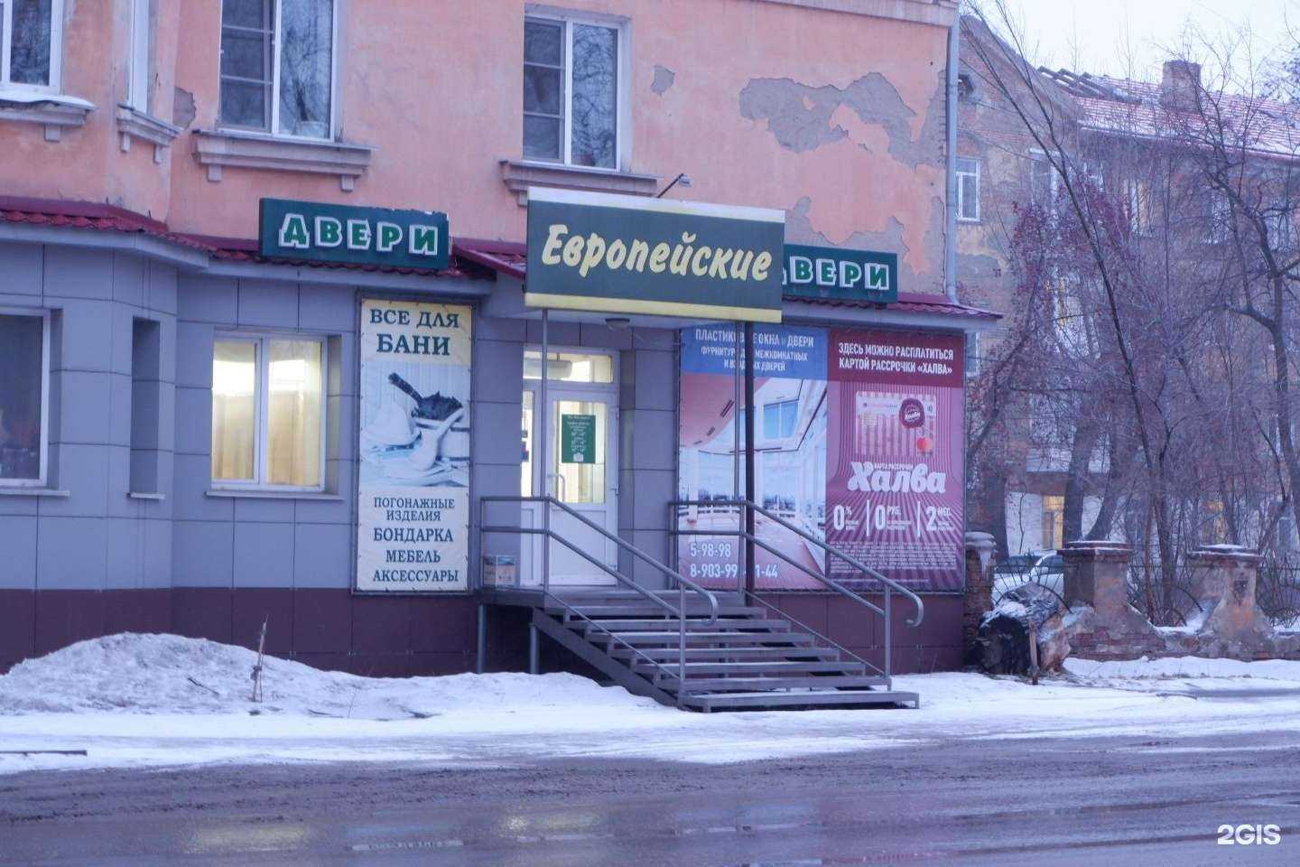 Отзывы на компанию Европейские двери в Рубцовске c фото