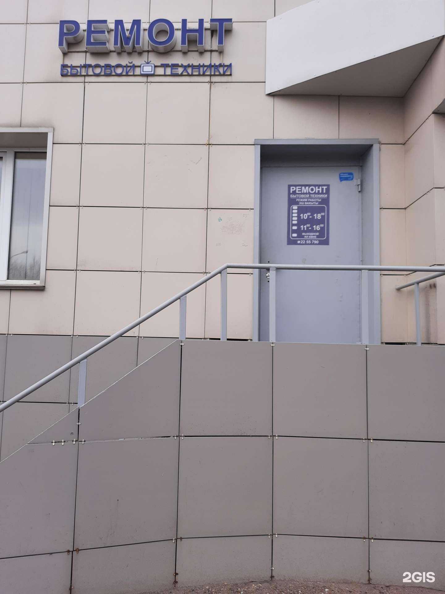 Отзывы на компанию Компания по ремонту бытовой техники в Казани c фото