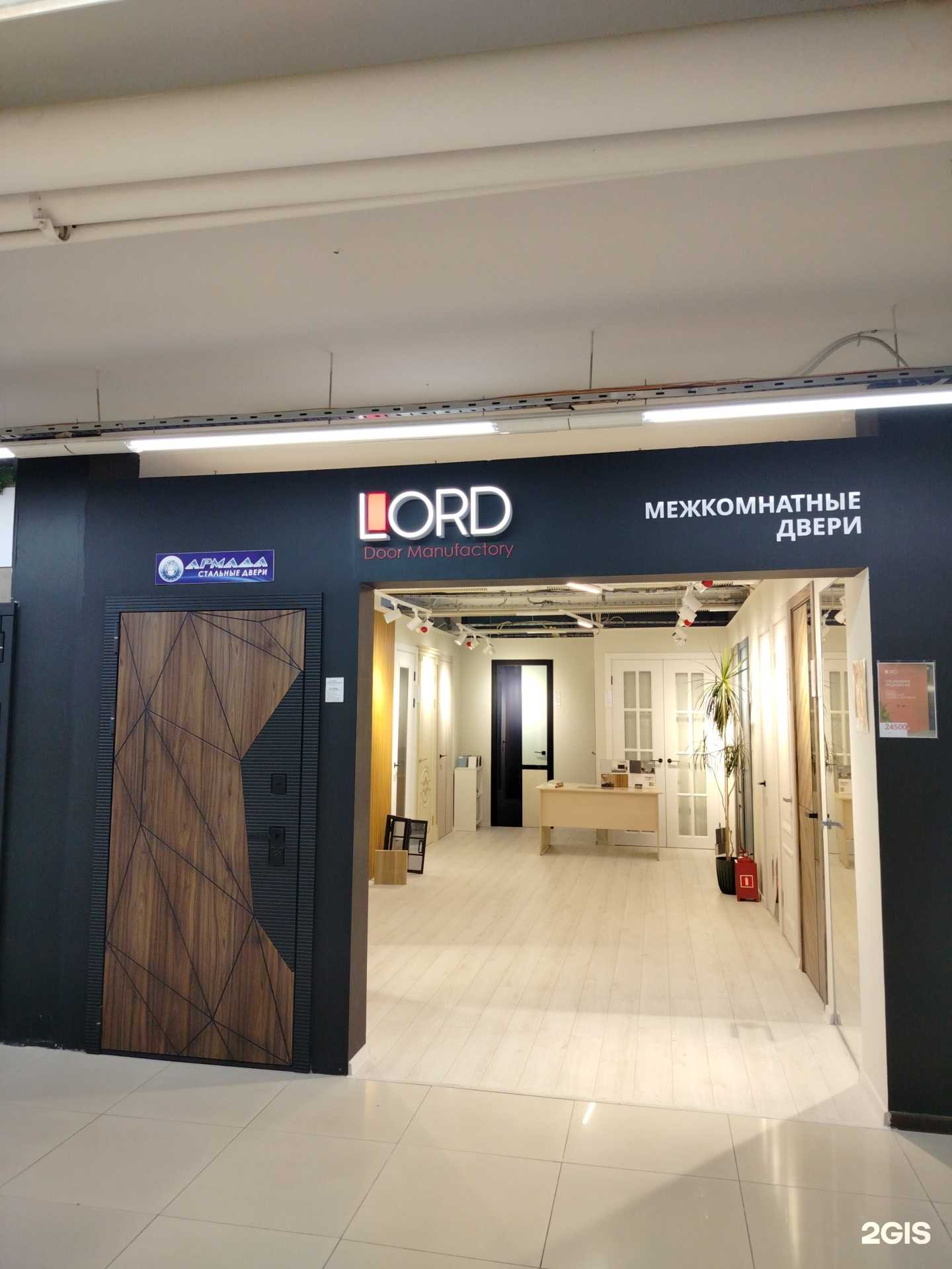 Отзывы на компанию Lord в Реутове c фото