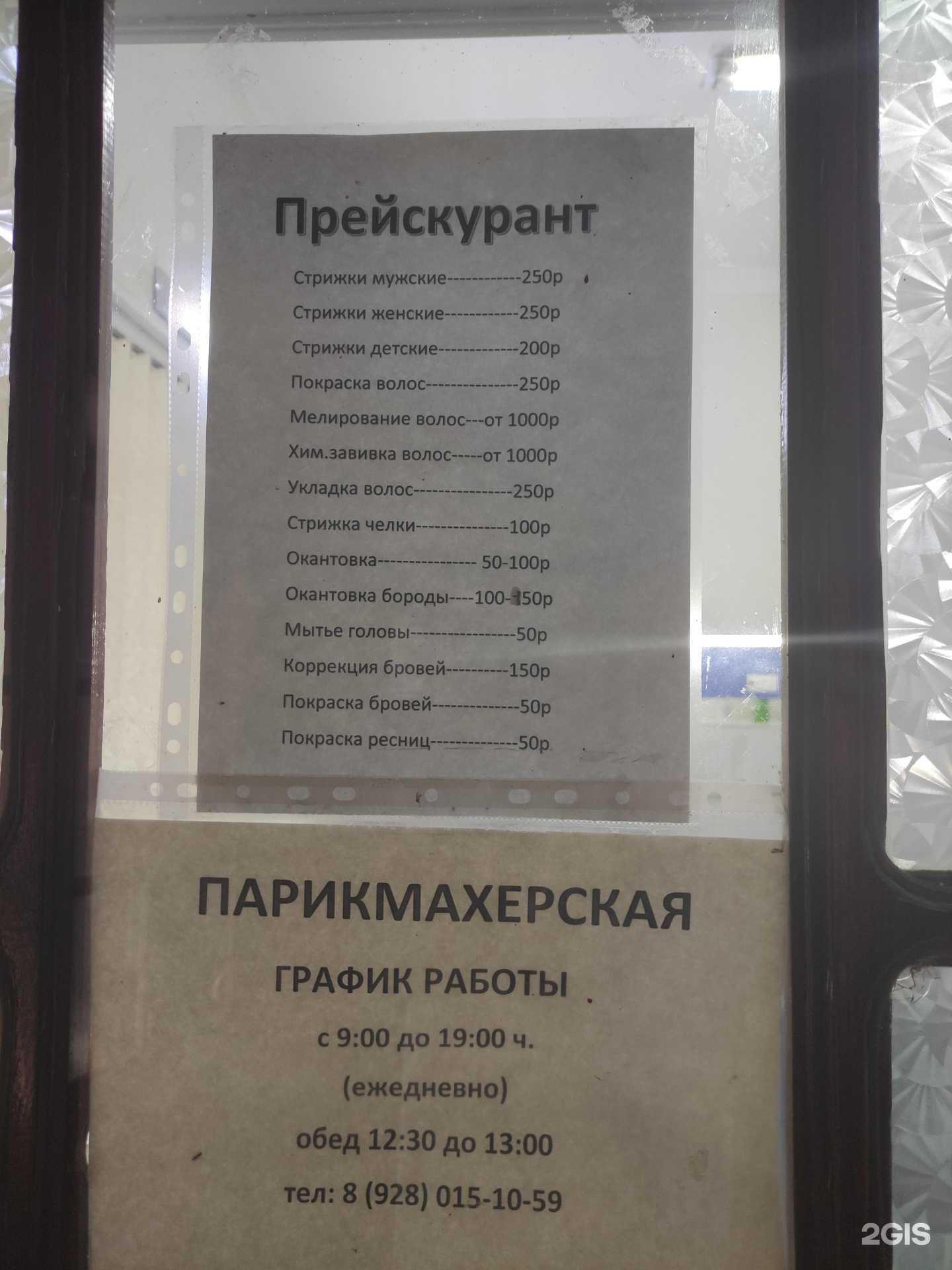 Отзывы на компанию Парикмахерская в г. Грозный c фото