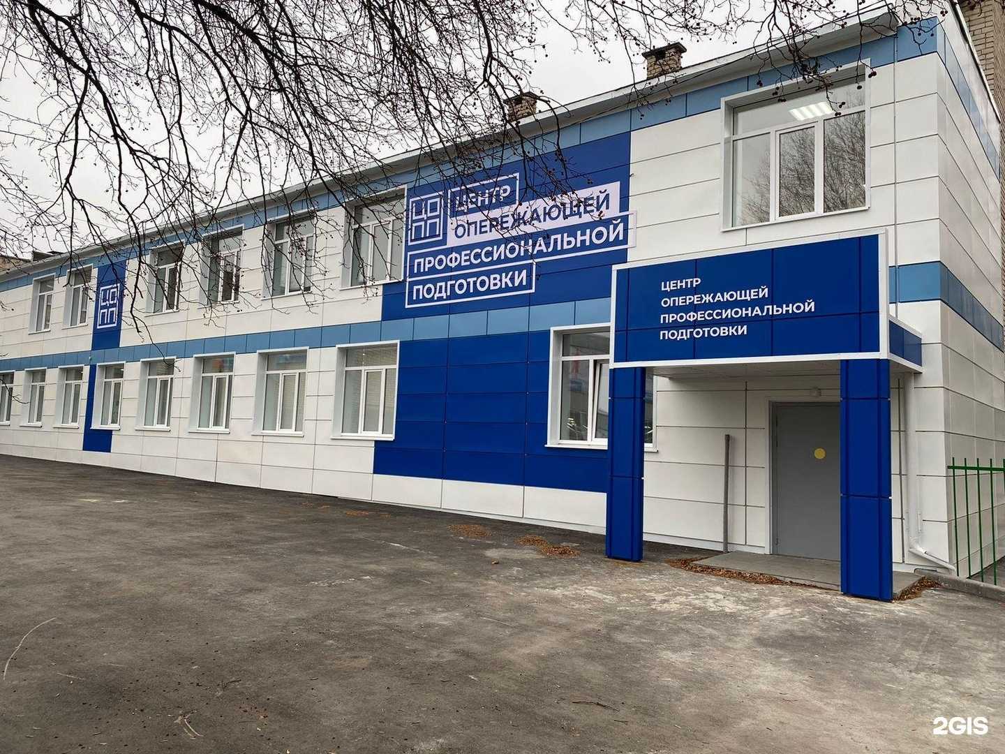 Отзывы на компанию Центр опережающей профессиональной подготовки Рязанской области в Рязани c фото