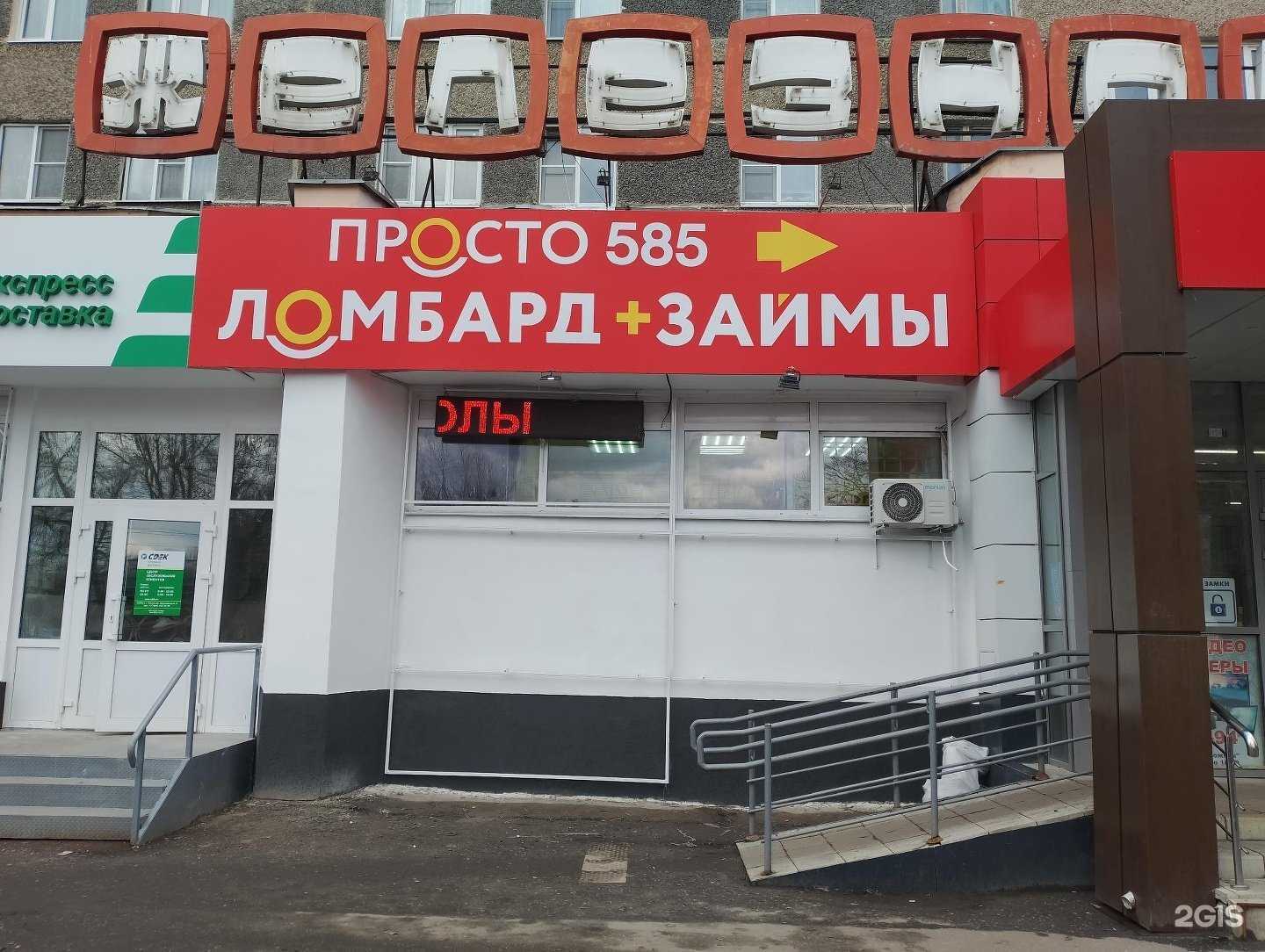 Отзывы на компанию Просто 585 в г. Пенза c фото