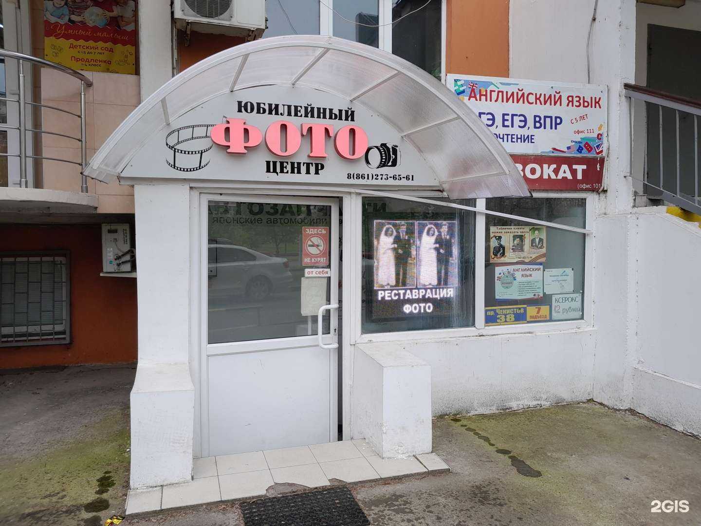 Отзывы на компанию Lash&browbar в Краснодаре c фото