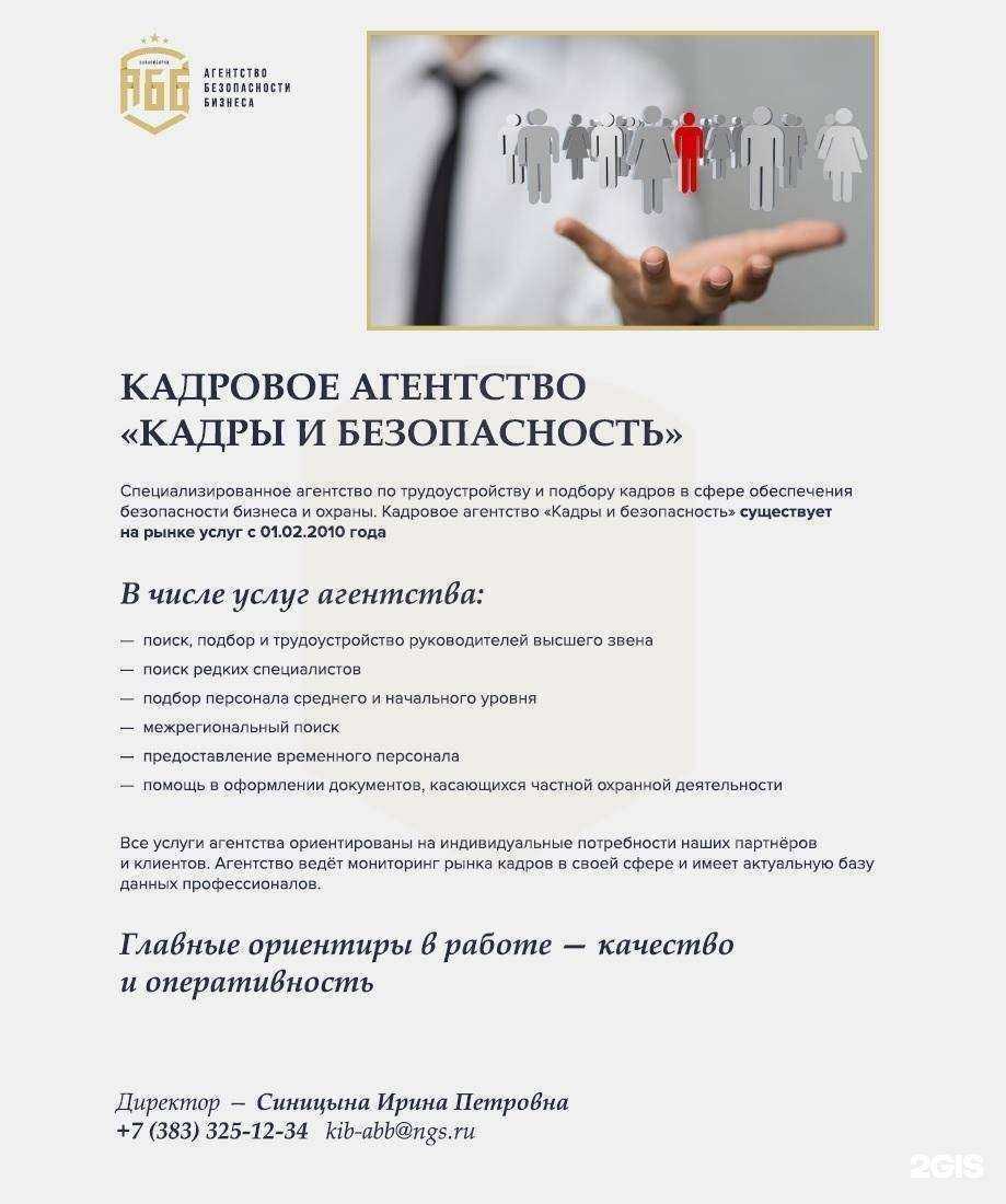 Отзывы на компанию Агентство Безопасности Бизнеса в г. Новосибирск c фото