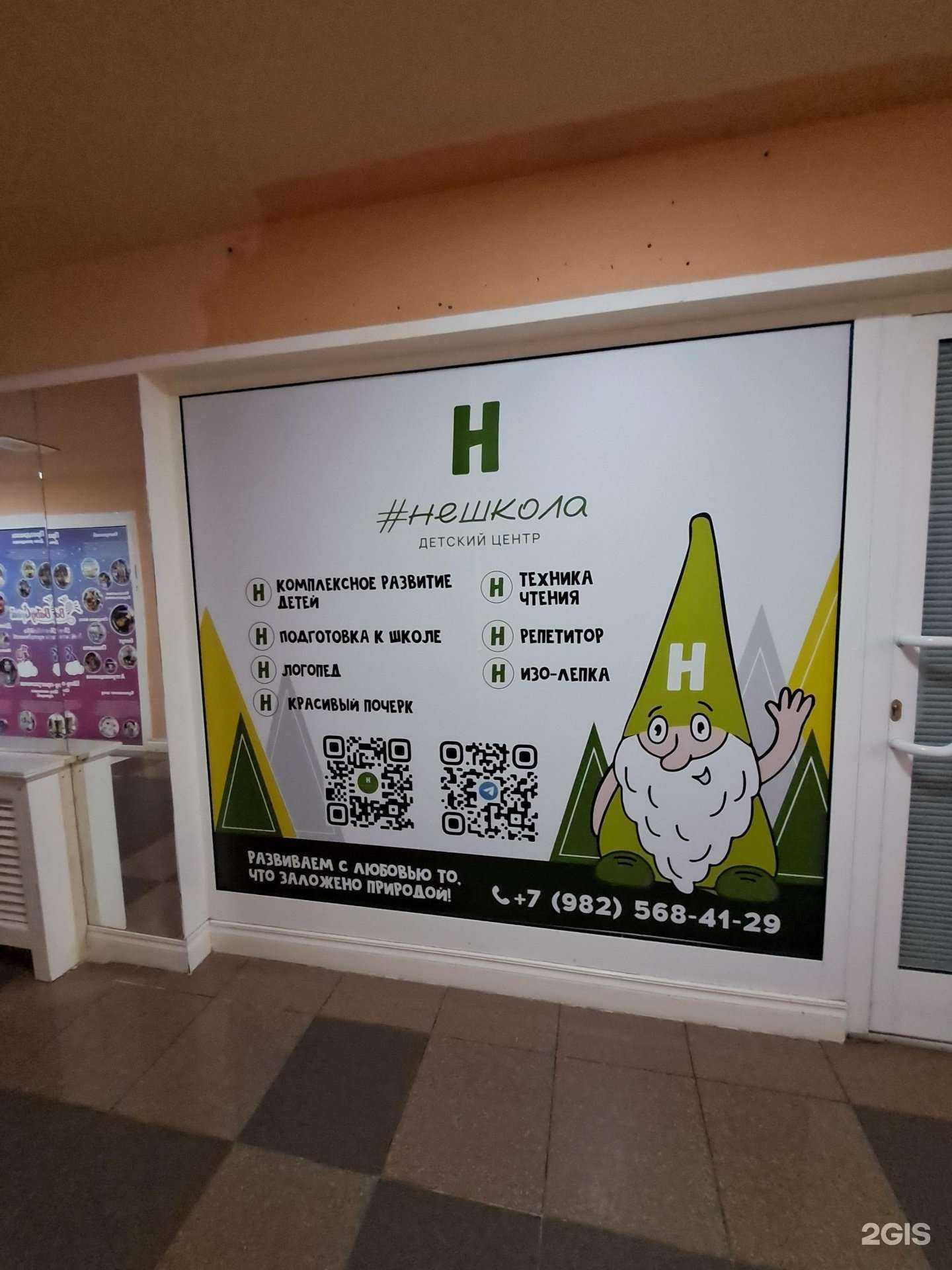 Отзывы на компанию Нешкола в Нижневартовске c фото