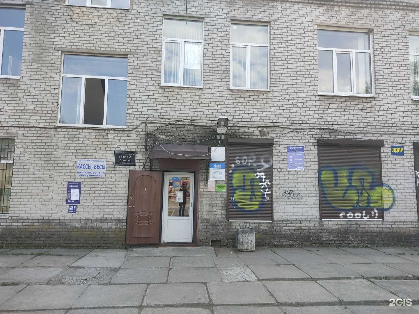 Отзывы на компанию СОГАЗ-мед в Кировске c фото