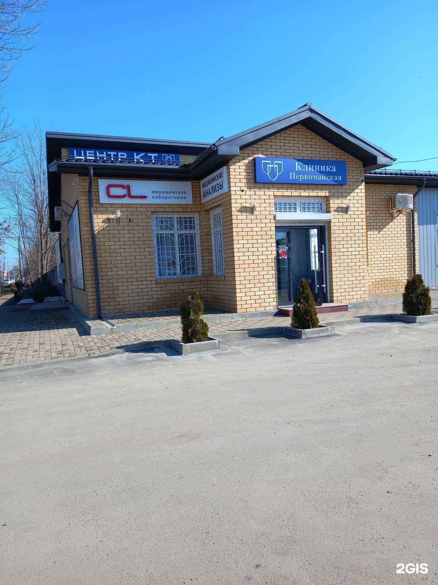 Отзывы на компанию Первомайская в Краснодаре c фото - фотография 2 из 2