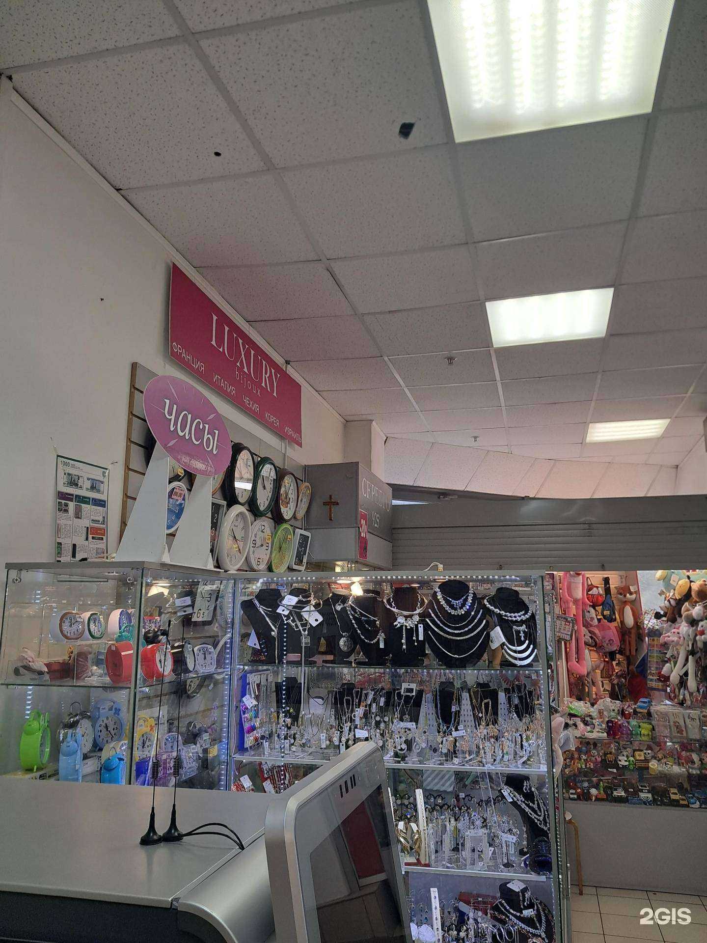 Отзывы на компанию Luxury bijoux в Тольятти c фото