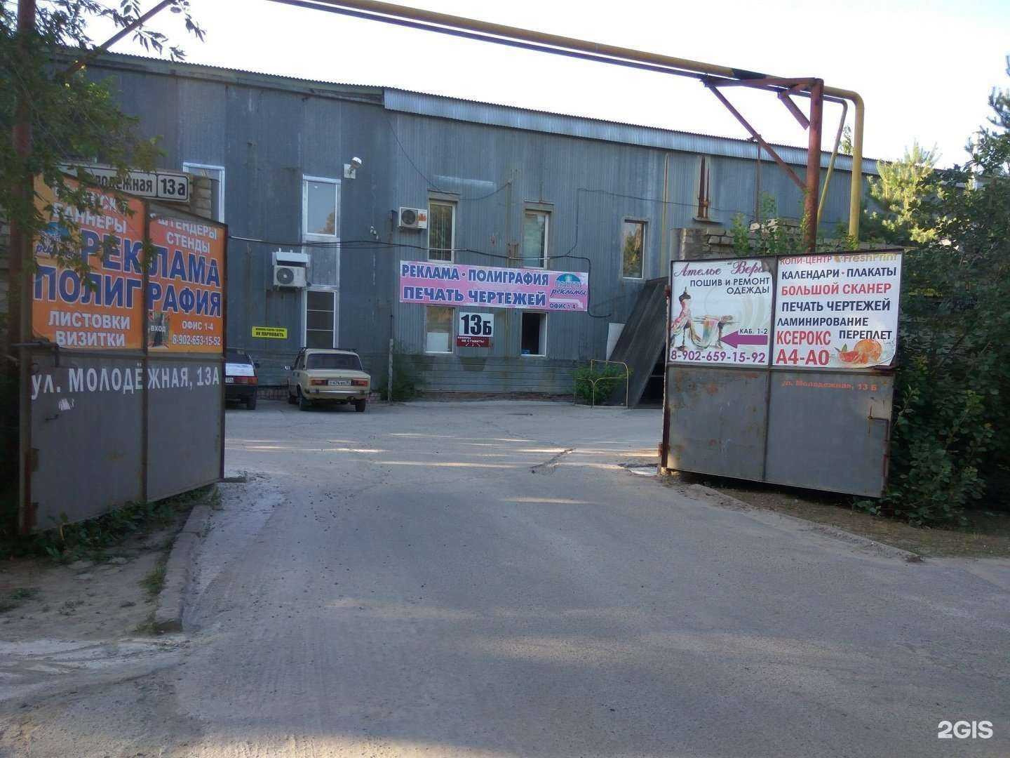 Отзывы на компанию Тепломонтаж34 в Волжском c фото - фотография 2 из 2