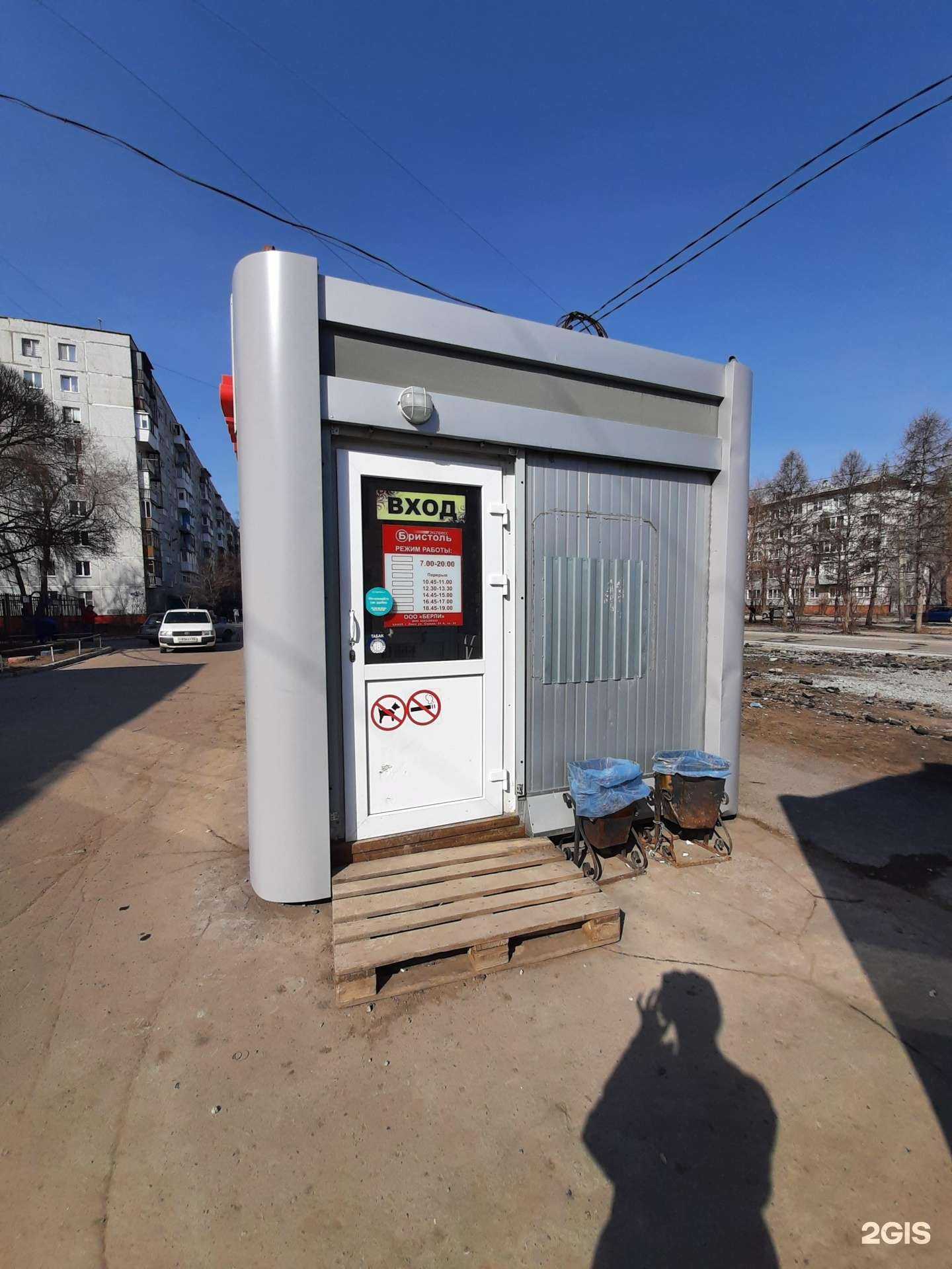 Отзывы на компанию Бристоль экспресс в г. Омск c фото